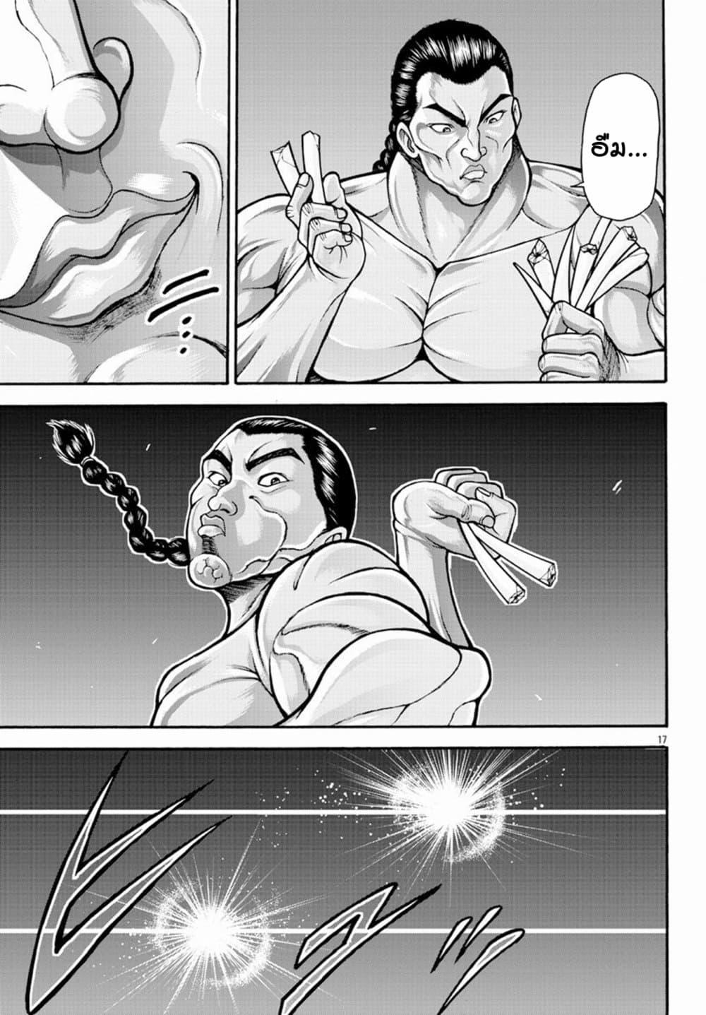 Manga-lc-com อ่านมังงะ อ่านการ์ตูน ออนไลน์ ฟรี Baki Gaiden – Retsu Kaioh Isekai Tensei Shitemo Ikko Kamawan! ตอนที่ 1 2 3 4 5 6 7 8 9 10 11 12 13 14 ฟรี ไม่มีโฆษณา Manga-lc - อ่าน มังงะ อ่าน การ์ตูน ออนไลน์ อ่านมังงะ ฟรี