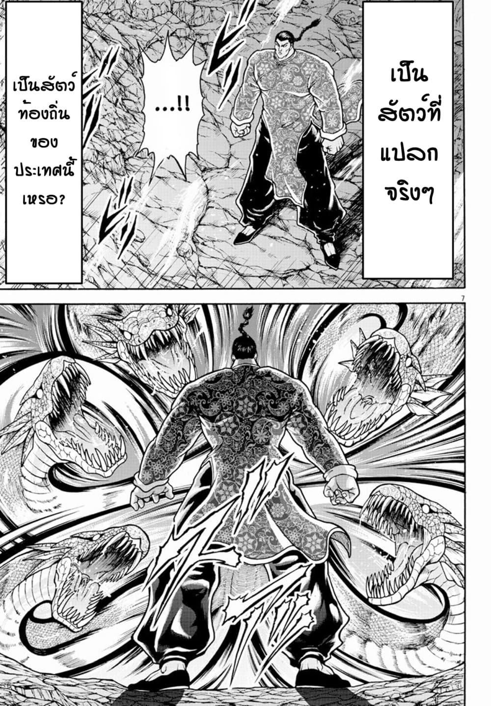 Manga-lc-com อ่านมังงะ อ่านการ์ตูน ออนไลน์ ฟรี Baki Gaiden – Retsu Kaioh Isekai Tensei Shitemo Ikko Kamawan! ตอนที่ 1 2 3 4 5 6 7 8 9 10 11 12 13 14 ฟรี ไม่มีโฆษณา Manga-lc - อ่าน มังงะ อ่าน การ์ตูน ออนไลน์ อ่านมังงะ ฟรี