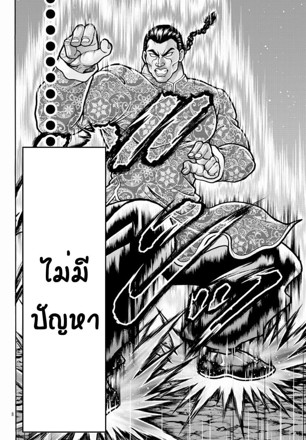 Manga-lc-com อ่านมังงะ อ่านการ์ตูน ออนไลน์ ฟรี Baki Gaiden – Retsu Kaioh Isekai Tensei Shitemo Ikko Kamawan! ตอนที่ 1 2 3 4 5 6 7 8 9 10 11 12 13 14 ฟรี ไม่มีโฆษณา Manga-lc - อ่าน มังงะ อ่าน การ์ตูน ออนไลน์ อ่านมังงะ ฟรี