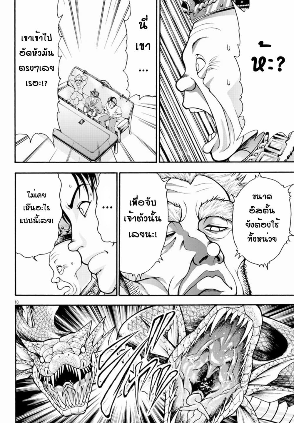 Manga-lc-com อ่านมังงะ อ่านการ์ตูน ออนไลน์ ฟรี Baki Gaiden – Retsu Kaioh Isekai Tensei Shitemo Ikko Kamawan! ตอนที่ 1 2 3 4 5 6 7 8 9 10 11 12 13 14 ฟรี ไม่มีโฆษณา Manga-lc - อ่าน มังงะ อ่าน การ์ตูน ออนไลน์ อ่านมังงะ ฟรี