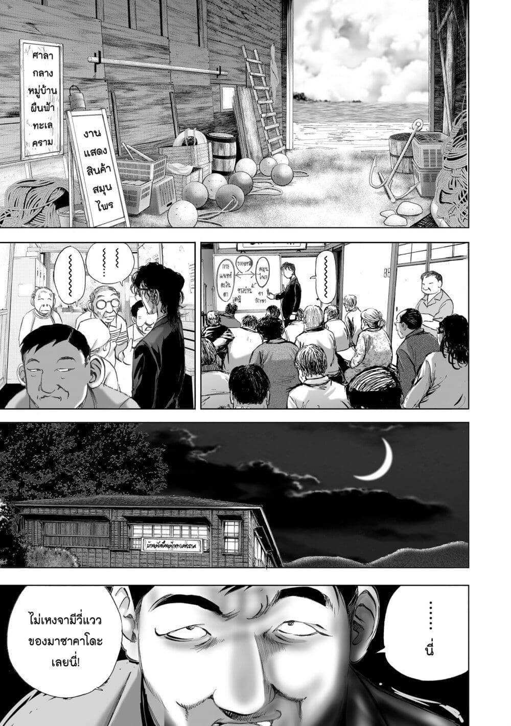 Manga-lc-com อ่านมังงะ อ่านการ์ตูน ออนไลน์ ฟรี Mura Matsuri ตอนที่ 1 2 3 4 5 6 7 8 9 10 11 12 13 14 ฟรี ไม่มีโฆษณา Manga-lc - อ่าน มังงะ อ่าน การ์ตูน ออนไลน์ อ่านมังงะ ฟรี