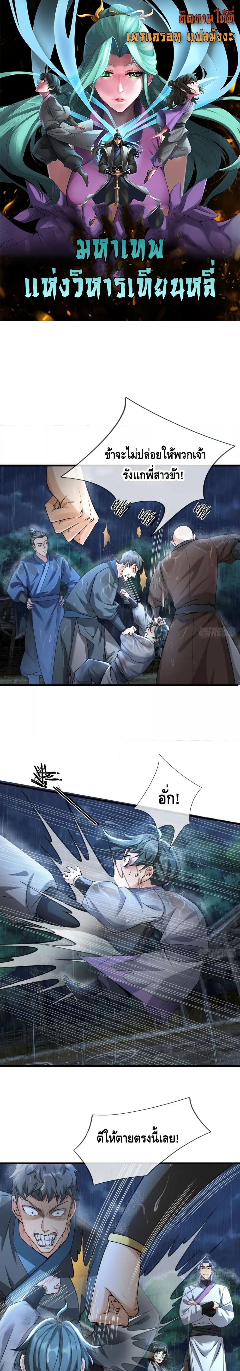 Manga-lc-com อ่านมังงะ อ่านการ์ตูน ออนไลน์ ฟรี มหาเทพแห่งวิหาร ตอนที่ 1 2 3 4 5 6 7 8 9 10 11 12 13 14 ฟรี ไม่มีโฆษณา Manga-lc - อ่าน มังงะ อ่าน การ์ตูน ออนไลน์ อ่านมังงะ ฟรี