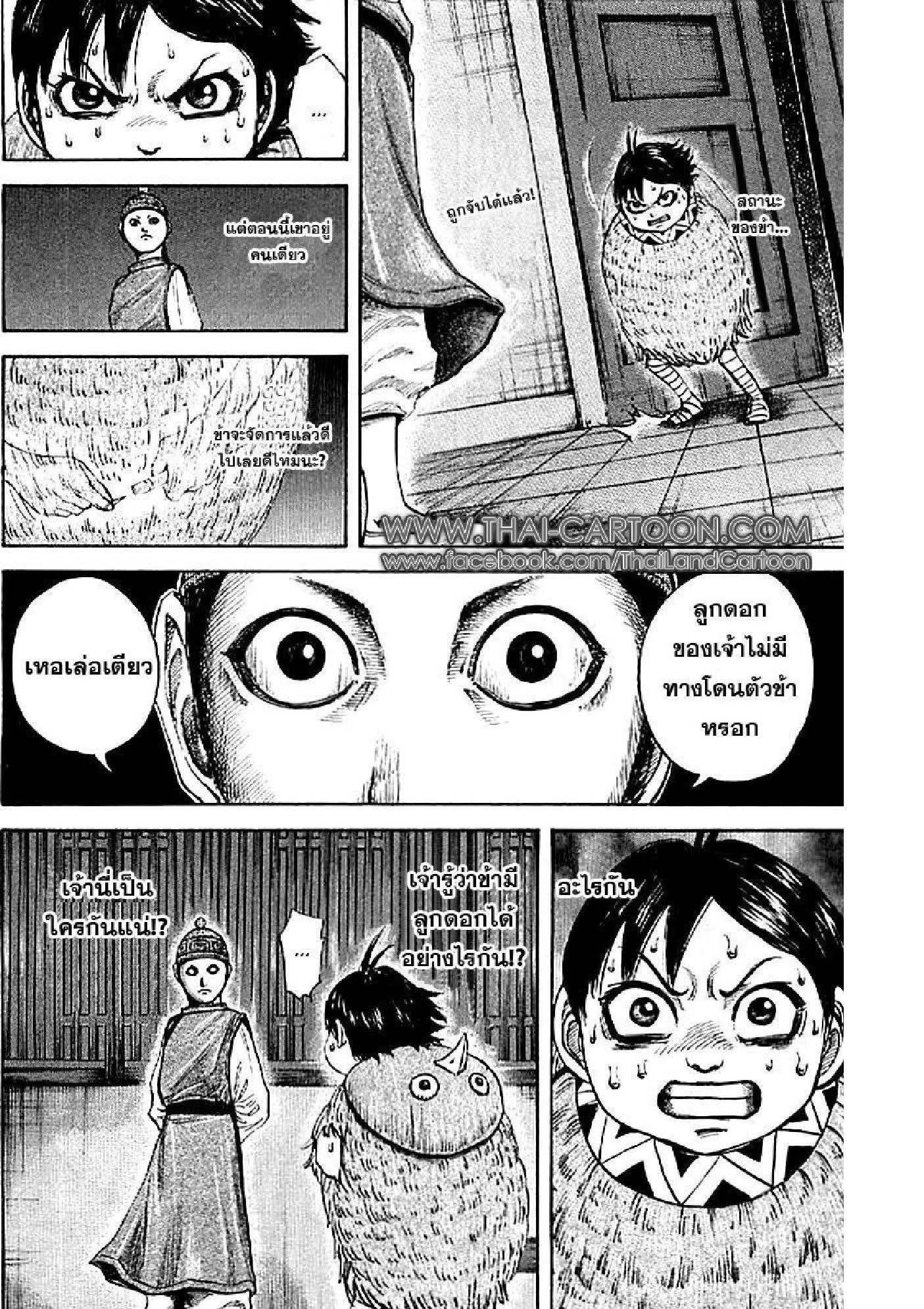 Manga-lc-com อ่านมังงะ อ่านการ์ตูน ออนไลน์ ฟรี Kingdom ตอนที่ 1 2 3 4 5 6 7 8 9 10 11 12 13 14 ฟรี ไม่มีโฆษณา Manga-lc - อ่าน มังงะ อ่าน การ์ตูน ออนไลน์ อ่านมังงะ ฟรี