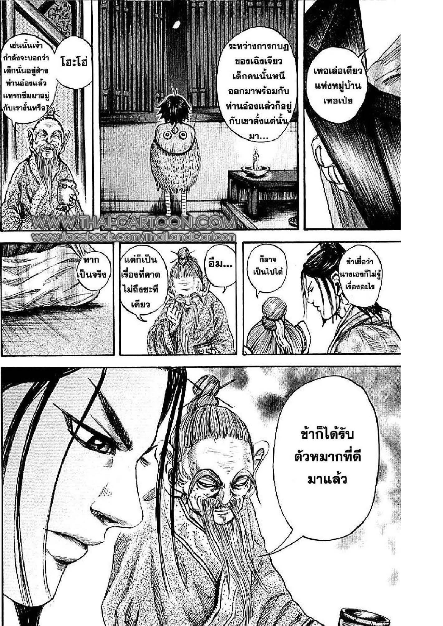 Manga-lc-com อ่านมังงะ อ่านการ์ตูน ออนไลน์ ฟรี Kingdom ตอนที่ 1 2 3 4 5 6 7 8 9 10 11 12 13 14 ฟรี ไม่มีโฆษณา Manga-lc - อ่าน มังงะ อ่าน การ์ตูน ออนไลน์ อ่านมังงะ ฟรี