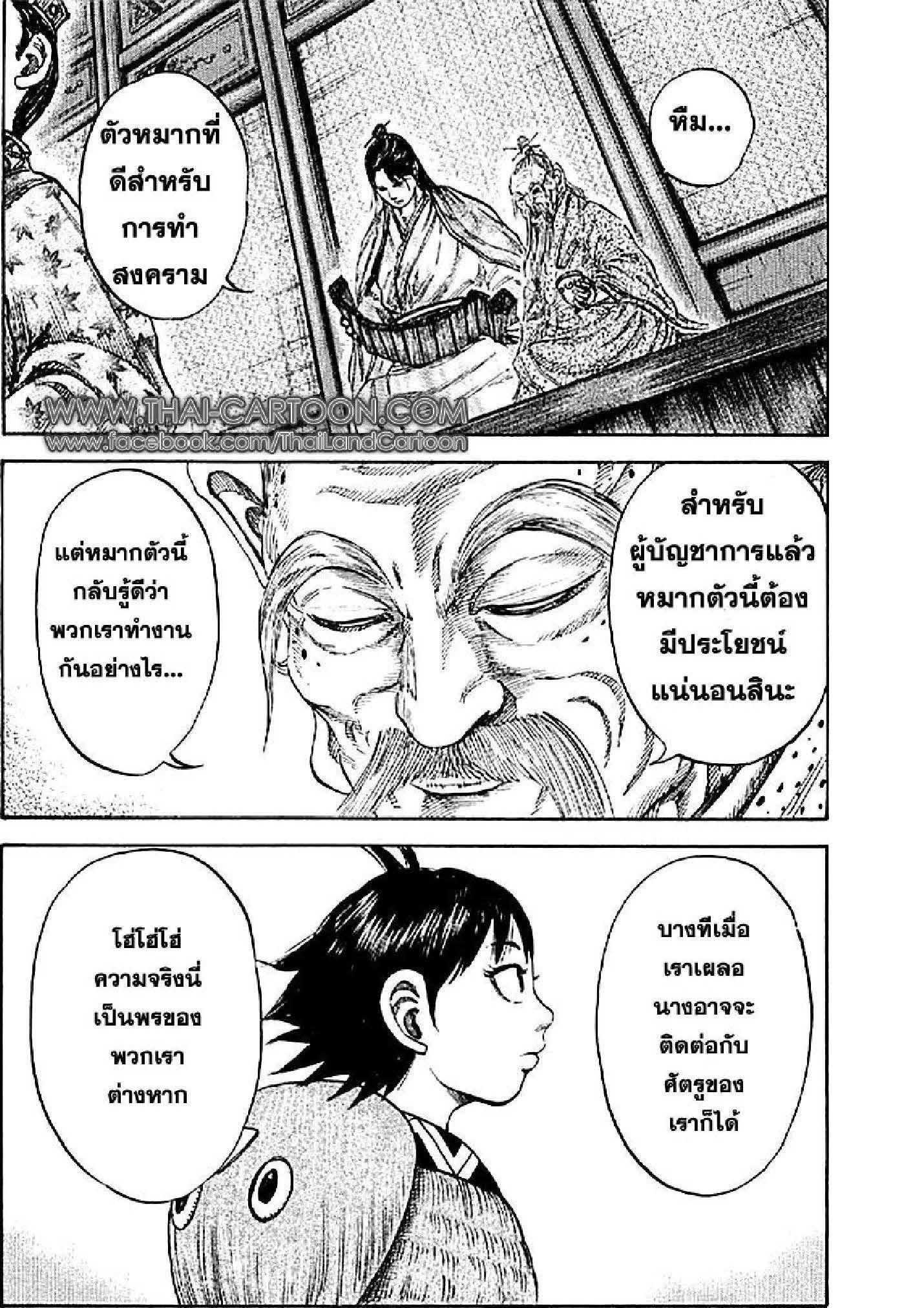 Manga-lc-com อ่านมังงะ อ่านการ์ตูน ออนไลน์ ฟรี Kingdom ตอนที่ 1 2 3 4 5 6 7 8 9 10 11 12 13 14 ฟรี ไม่มีโฆษณา Manga-lc - อ่าน มังงะ อ่าน การ์ตูน ออนไลน์ อ่านมังงะ ฟรี