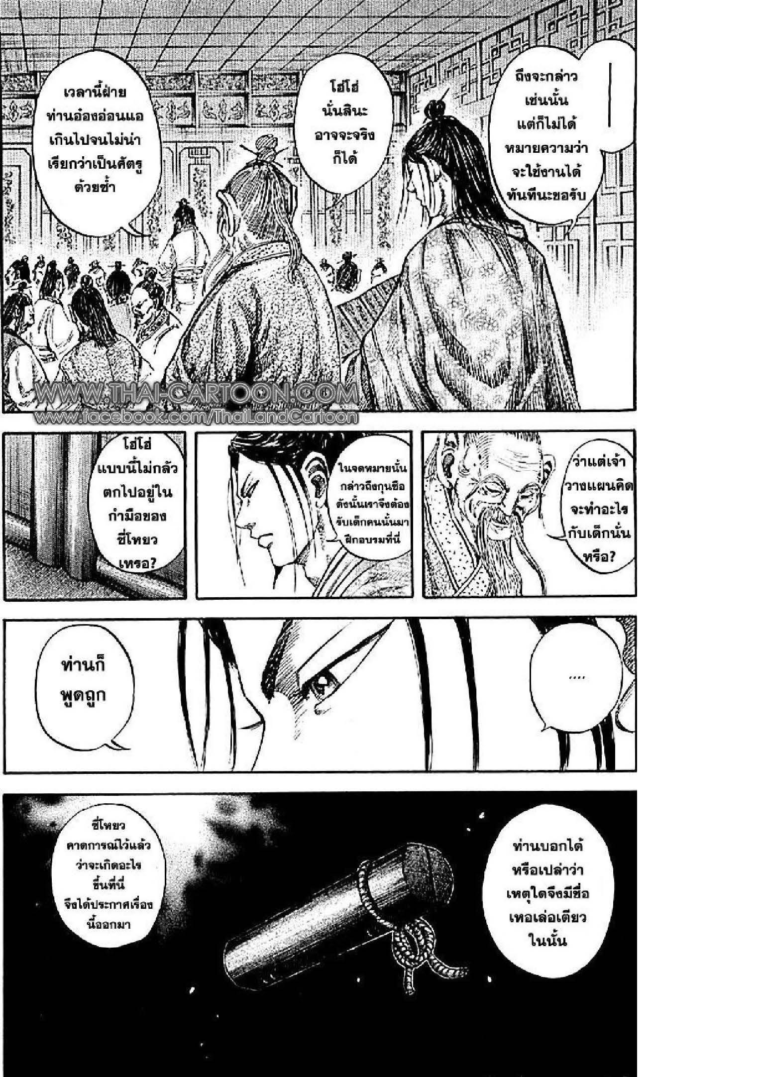 Manga-lc-com อ่านมังงะ อ่านการ์ตูน ออนไลน์ ฟรี Kingdom ตอนที่ 1 2 3 4 5 6 7 8 9 10 11 12 13 14 ฟรี ไม่มีโฆษณา Manga-lc - อ่าน มังงะ อ่าน การ์ตูน ออนไลน์ อ่านมังงะ ฟรี