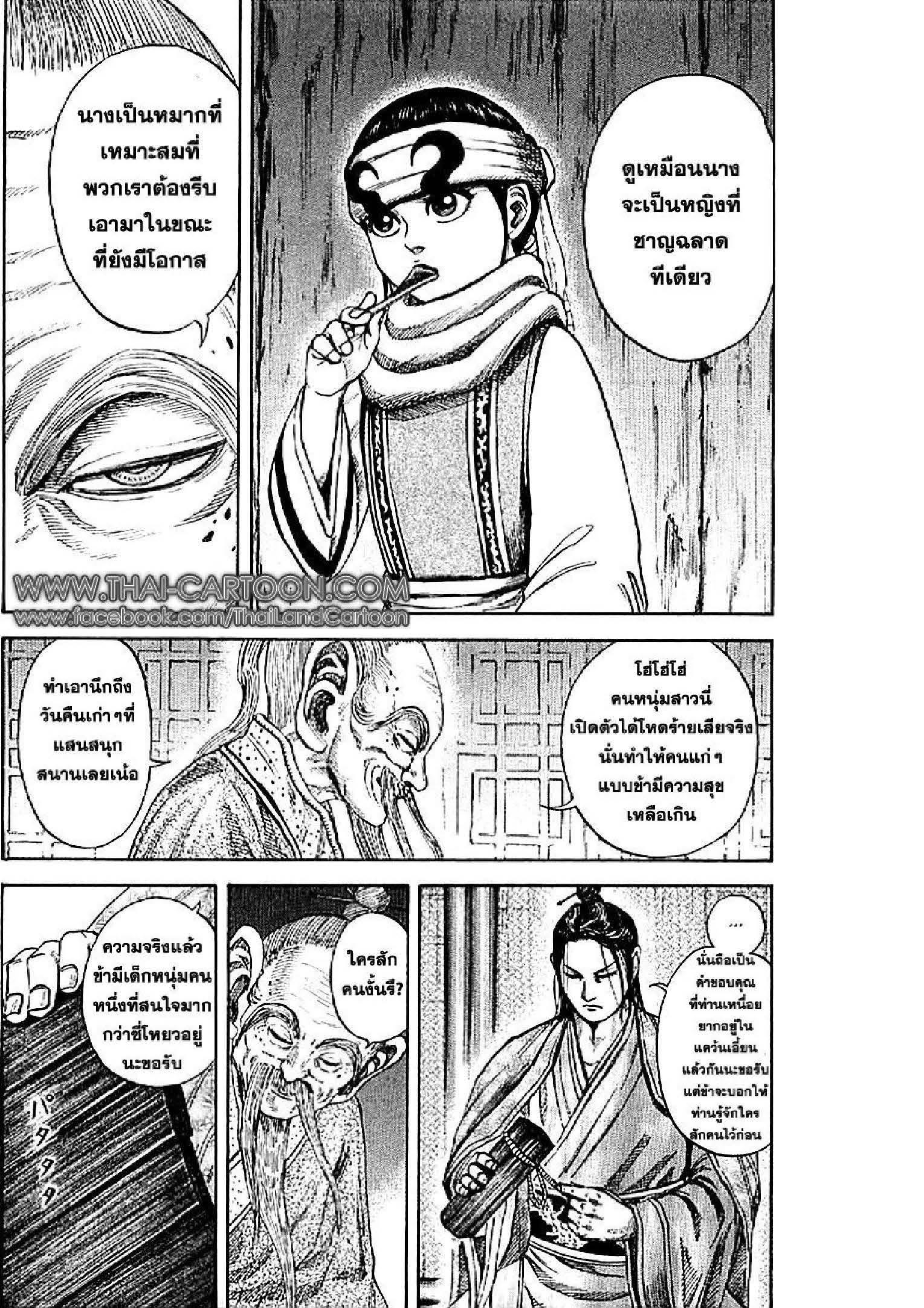Manga-lc-com อ่านมังงะ อ่านการ์ตูน ออนไลน์ ฟรี Kingdom ตอนที่ 1 2 3 4 5 6 7 8 9 10 11 12 13 14 ฟรี ไม่มีโฆษณา Manga-lc - อ่าน มังงะ อ่าน การ์ตูน ออนไลน์ อ่านมังงะ ฟรี