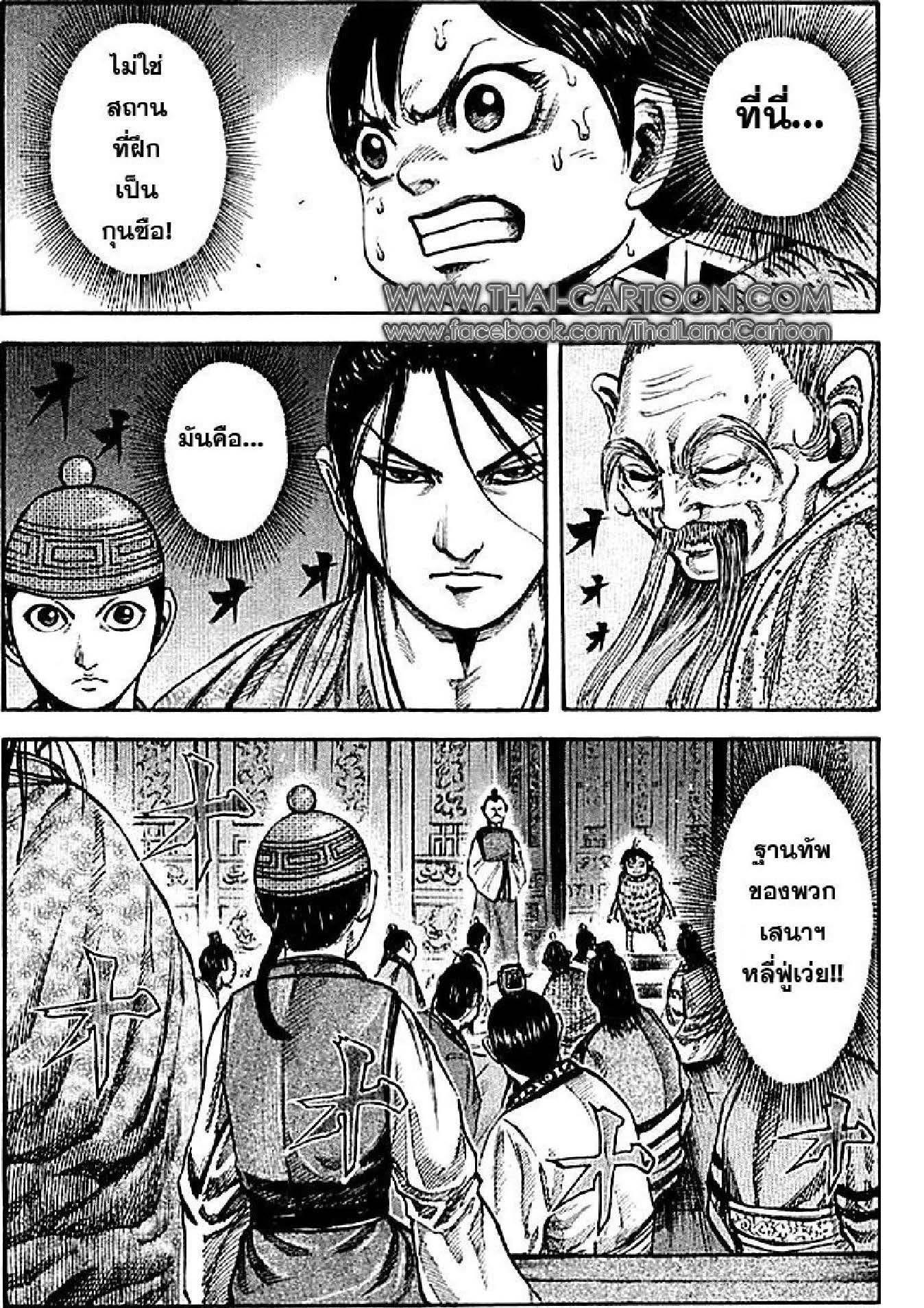 Manga-lc-com อ่านมังงะ อ่านการ์ตูน ออนไลน์ ฟรี Kingdom ตอนที่ 1 2 3 4 5 6 7 8 9 10 11 12 13 14 ฟรี ไม่มีโฆษณา Manga-lc - อ่าน มังงะ อ่าน การ์ตูน ออนไลน์ อ่านมังงะ ฟรี