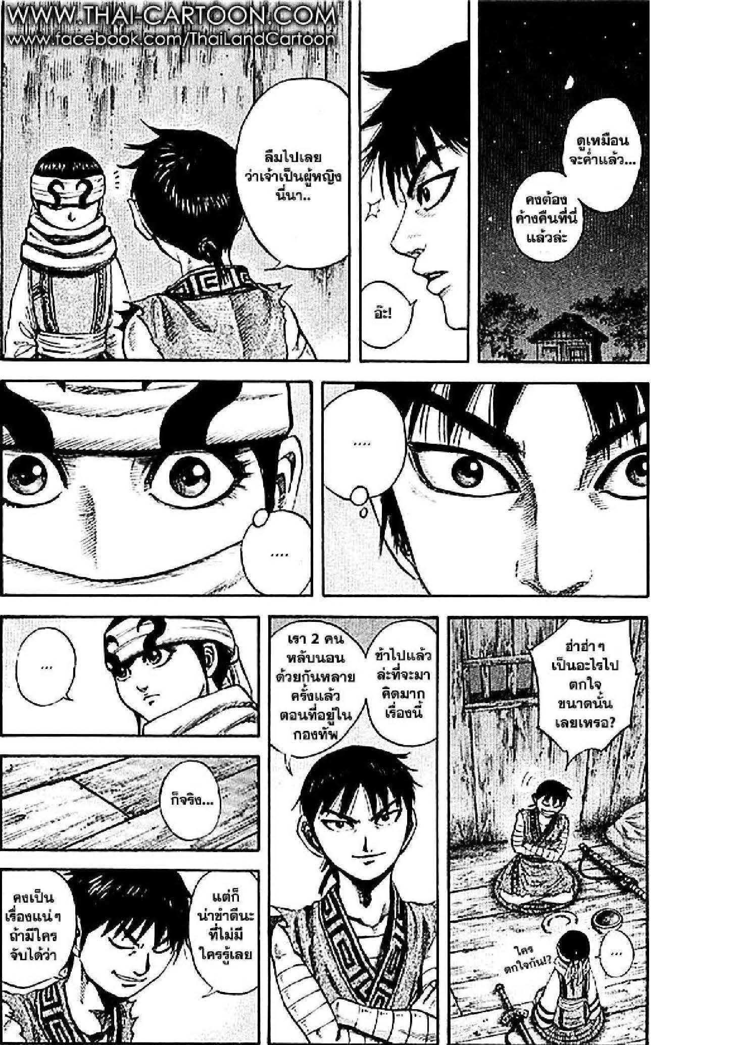 Manga-lc-com อ่านมังงะ อ่านการ์ตูน ออนไลน์ ฟรี Kingdom ตอนที่ 1 2 3 4 5 6 7 8 9 10 11 12 13 14 ฟรี ไม่มีโฆษณา Manga-lc - อ่าน มังงะ อ่าน การ์ตูน ออนไลน์ อ่านมังงะ ฟรี