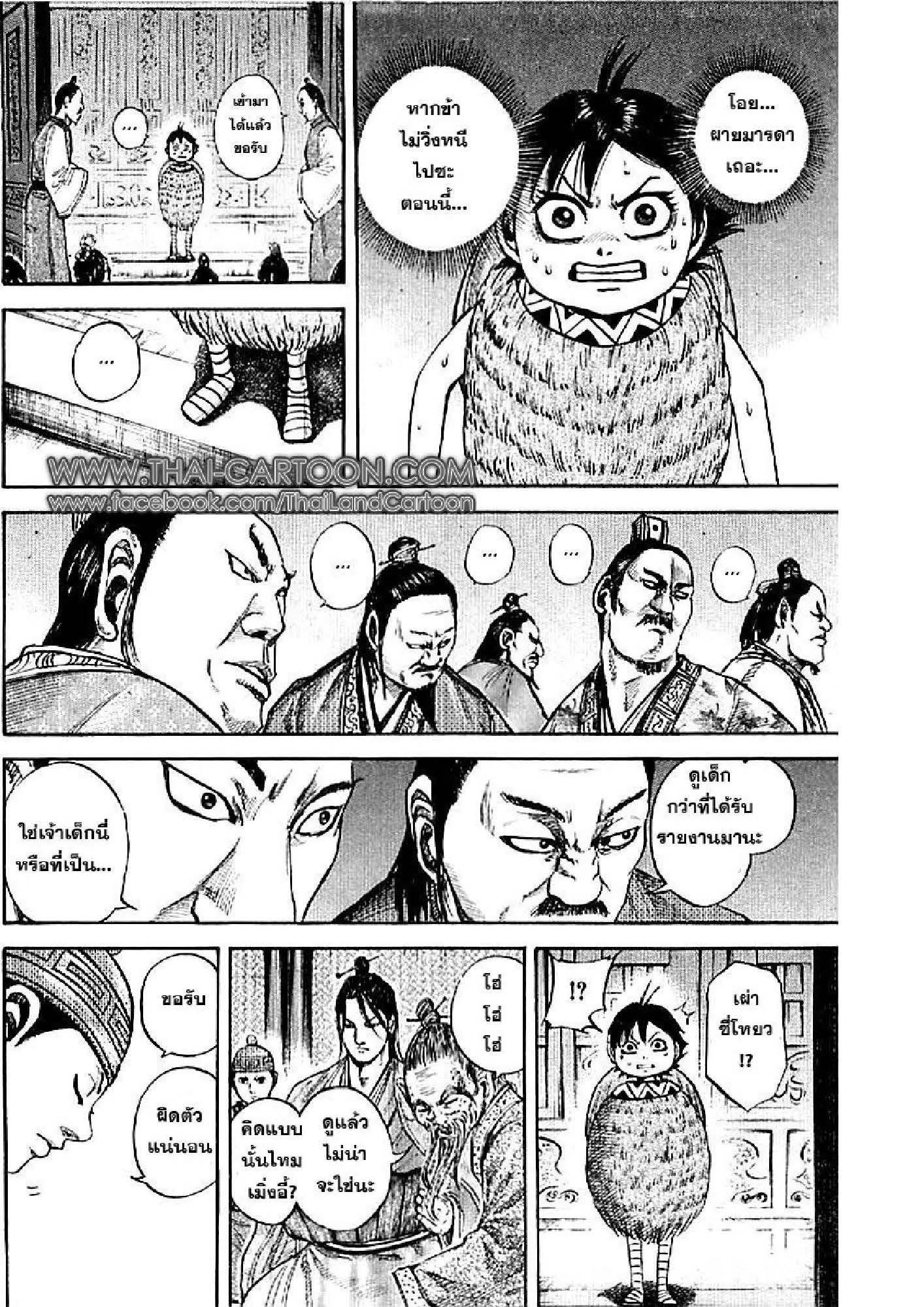 Manga-lc-com อ่านมังงะ อ่านการ์ตูน ออนไลน์ ฟรี Kingdom ตอนที่ 1 2 3 4 5 6 7 8 9 10 11 12 13 14 ฟรี ไม่มีโฆษณา Manga-lc - อ่าน มังงะ อ่าน การ์ตูน ออนไลน์ อ่านมังงะ ฟรี