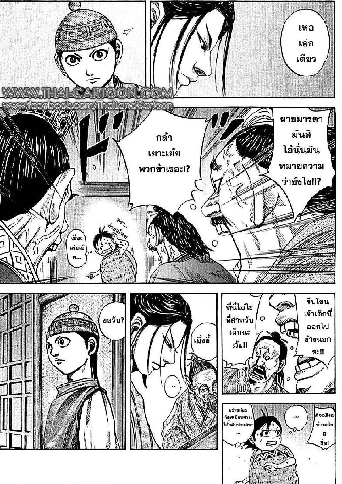 Manga-lc-com อ่านมังงะ อ่านการ์ตูน ออนไลน์ ฟรี Kingdom ตอนที่ 1 2 3 4 5 6 7 8 9 10 11 12 13 14 ฟรี ไม่มีโฆษณา Manga-lc - อ่าน มังงะ อ่าน การ์ตูน ออนไลน์ อ่านมังงะ ฟรี