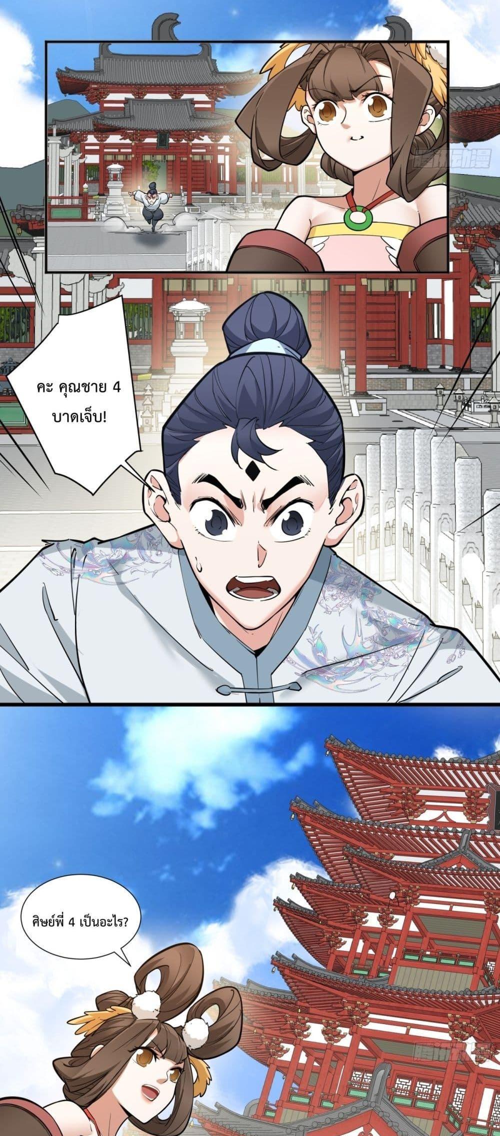 Manga-lc-com อ่านมังงะ อ่านการ์ตูน ออนไลน์ ฟรี My Disciples Are All Big Villains ตอนที่ 1 2 3 4 5 6 7 8 9 10 11 12 13 14 ฟรี ไม่มีโฆษณา Manga-lc - อ่าน มังงะ อ่าน การ์ตูน ออนไลน์ อ่านมังงะ ฟรี