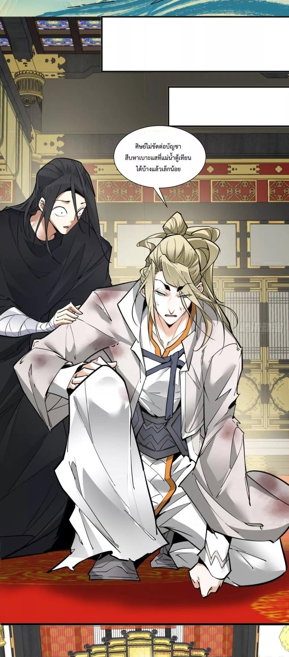 Manga-lc-com อ่านมังงะ อ่านการ์ตูน ออนไลน์ ฟรี My Disciples Are All Big Villains ตอนที่ 1 2 3 4 5 6 7 8 9 10 11 12 13 14 ฟรี ไม่มีโฆษณา Manga-lc - อ่าน มังงะ อ่าน การ์ตูน ออนไลน์ อ่านมังงะ ฟรี