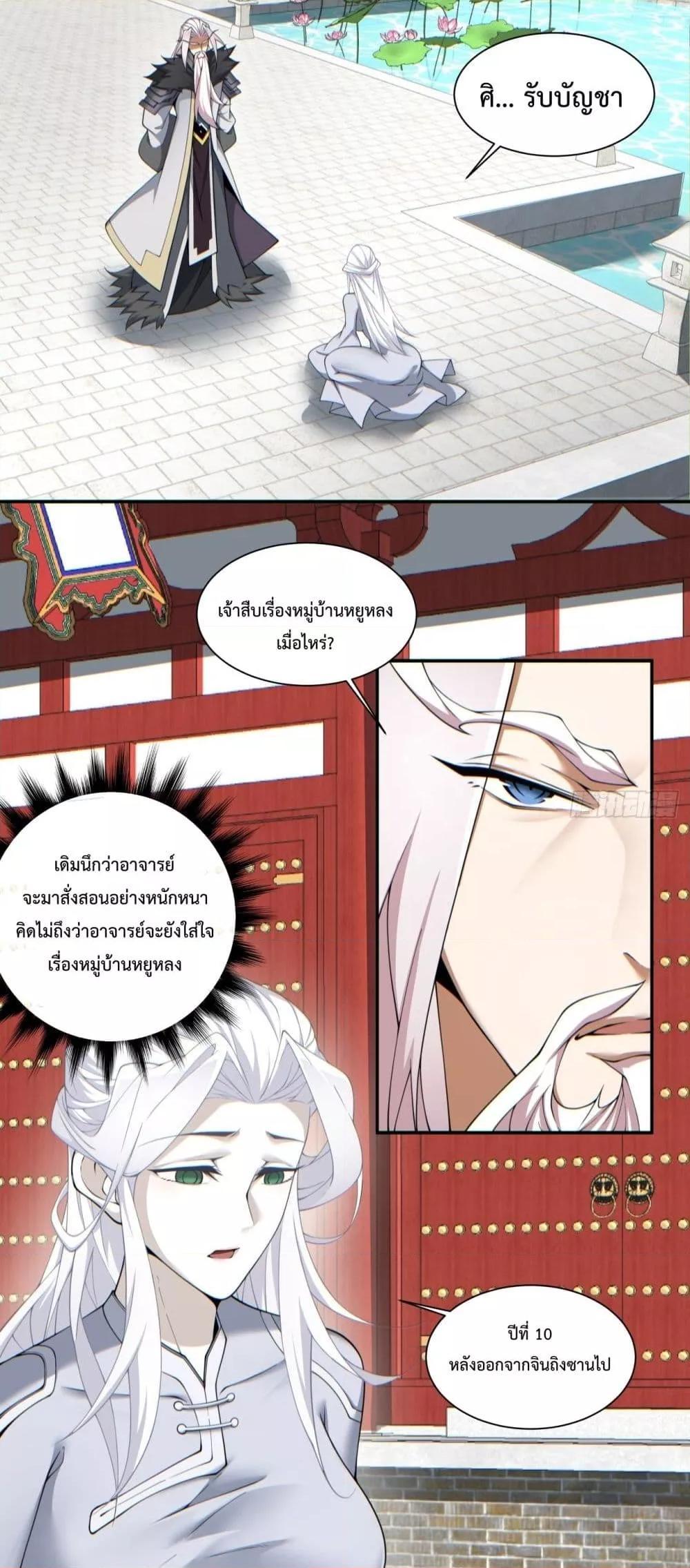 Manga-lc-com อ่านมังงะ อ่านการ์ตูน ออนไลน์ ฟรี My Disciples Are All Big Villains ตอนที่ 1 2 3 4 5 6 7 8 9 10 11 12 13 14 ฟรี ไม่มีโฆษณา Manga-lc - อ่าน มังงะ อ่าน การ์ตูน ออนไลน์ อ่านมังงะ ฟรี