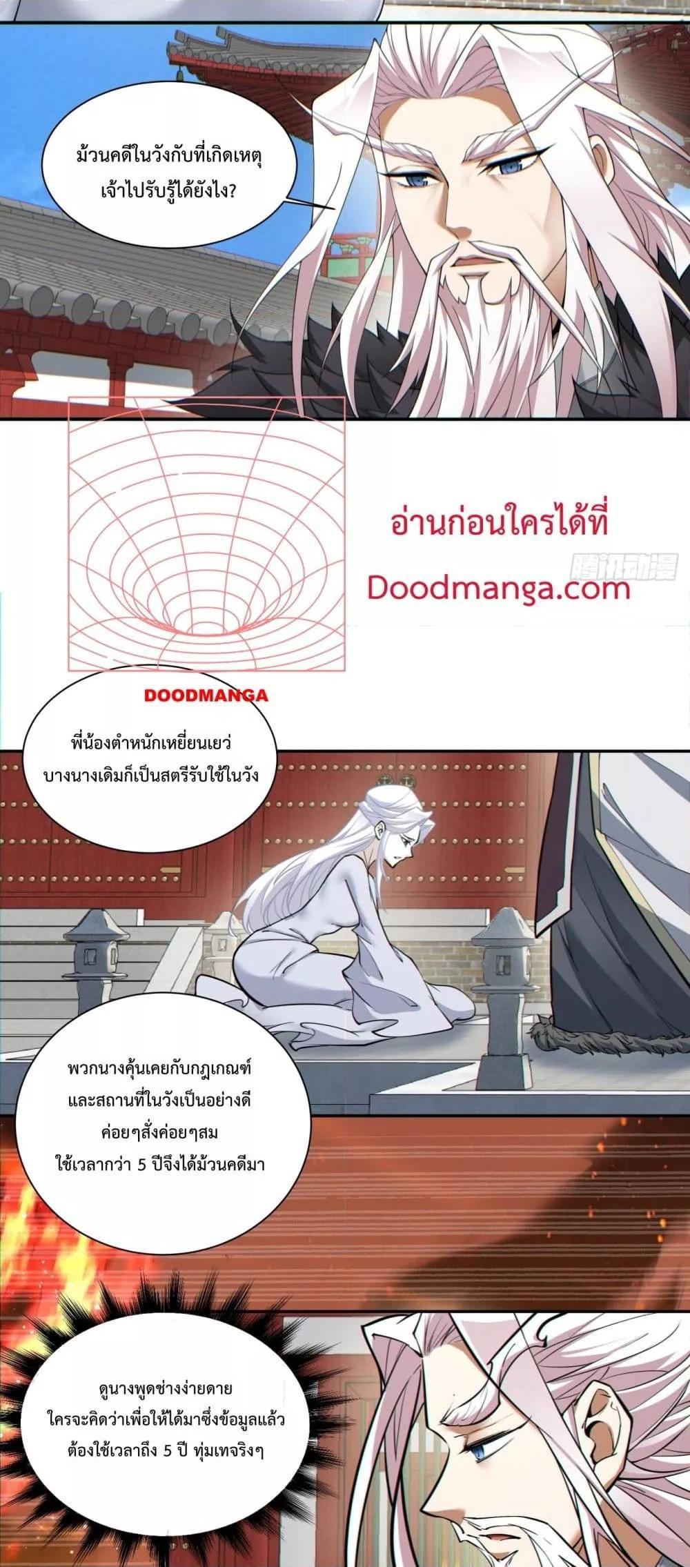 Manga-lc-com อ่านมังงะ อ่านการ์ตูน ออนไลน์ ฟรี My Disciples Are All Big Villains ตอนที่ 1 2 3 4 5 6 7 8 9 10 11 12 13 14 ฟรี ไม่มีโฆษณา Manga-lc - อ่าน มังงะ อ่าน การ์ตูน ออนไลน์ อ่านมังงะ ฟรี