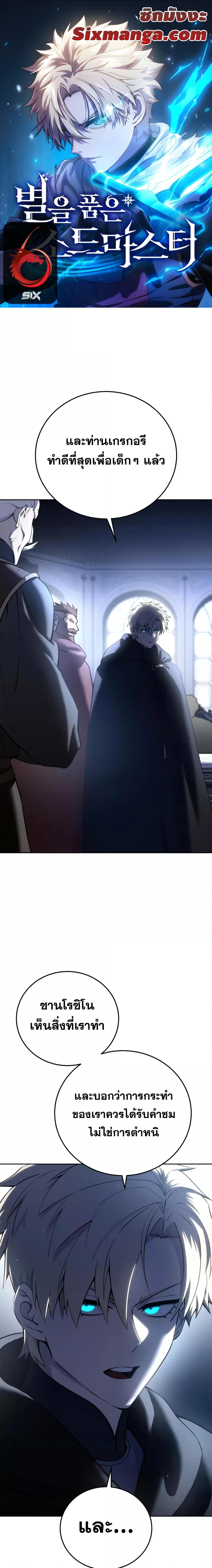 Manga-lc-com อ่านมังงะ อ่านการ์ตูน ออนไลน์ ฟรี Star-Embracing ตอนที่ 1 2 3 4 5 6 7 8 9 10 11 12 13 14 ฟรี ไม่มีโฆษณา Manga-lc - อ่าน มังงะ อ่าน การ์ตูน ออนไลน์ อ่านมังงะ ฟรี