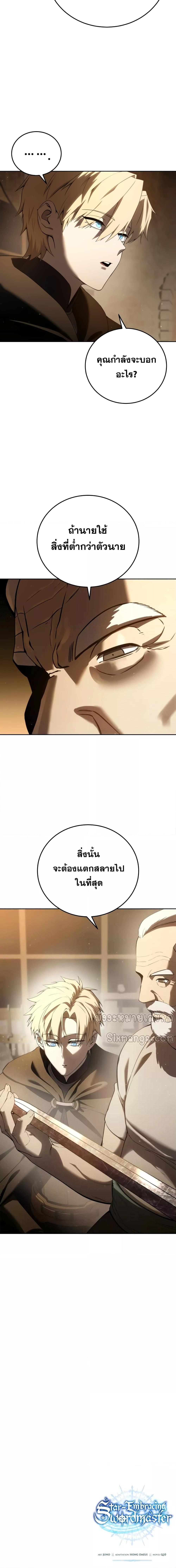 Manga-lc-com อ่านมังงะ อ่านการ์ตูน ออนไลน์ ฟรี Star-Embracing ตอนที่ 1 2 3 4 5 6 7 8 9 10 11 12 13 14 ฟรี ไม่มีโฆษณา Manga-lc - อ่าน มังงะ อ่าน การ์ตูน ออนไลน์ อ่านมังงะ ฟรี