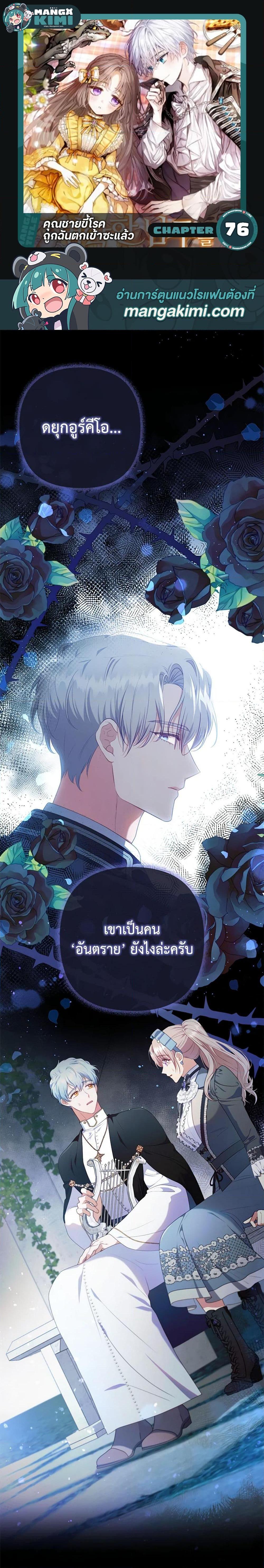 Manga-lc-com อ่านมังงะ อ่านการ์ตูน ออนไลน์ ฟรี I Was Seduced by the Sick Male Lead ตอนที่ 1 2 3 4 5 6 7 8 9 10 11 12 13 14 ฟรี ไม่มีโฆษณา Manga-lc - อ่าน มังงะ อ่าน การ์ตูน ออนไลน์ อ่านมังงะ ฟรี
