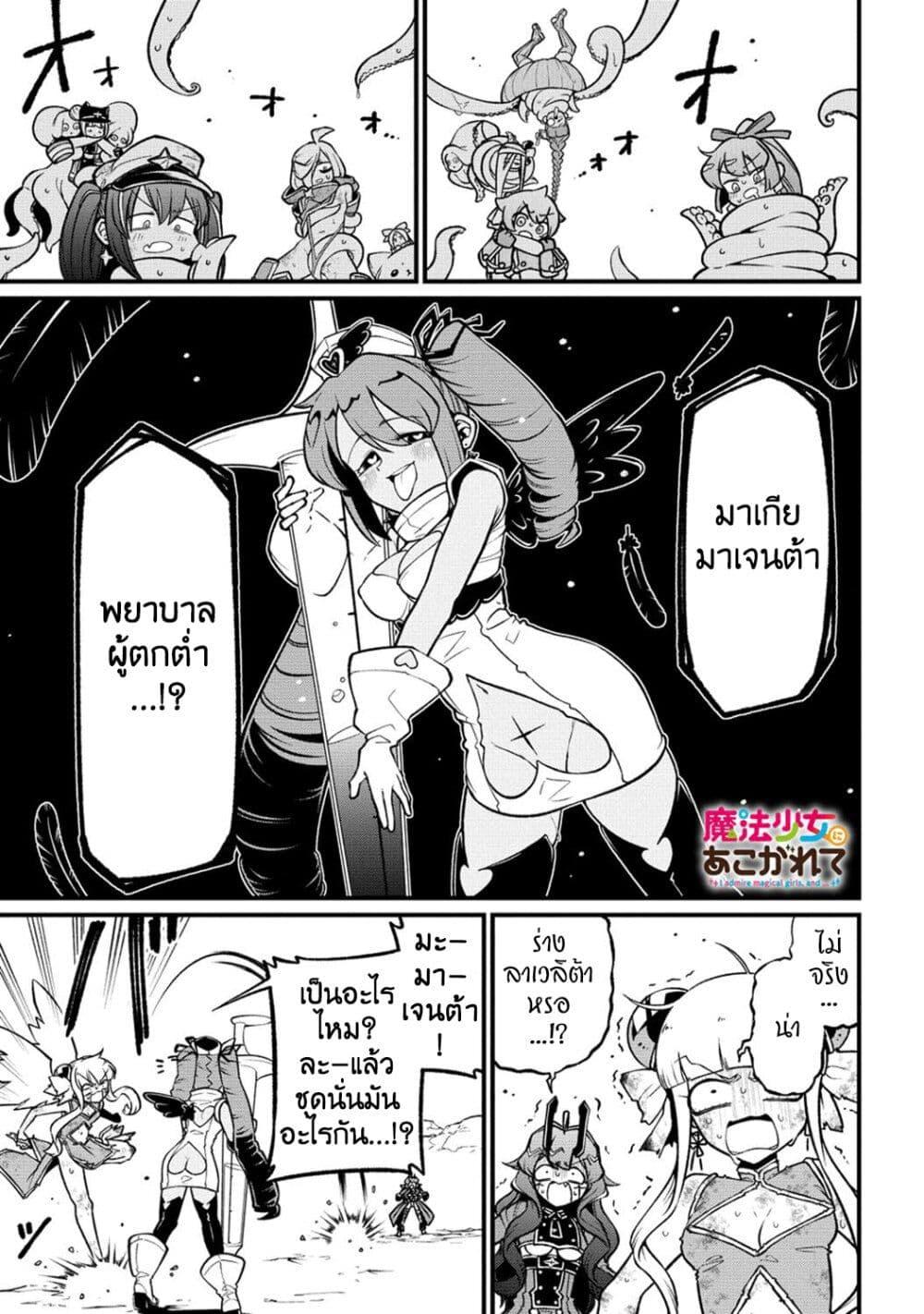 Manga-lc-com อ่านมังงะ อ่านการ์ตูน ออนไลน์ ฟรี Looking up to Magical Girls ตอนที่ 1 2 3 4 5 6 7 8 9 10 11 12 13 14 ฟรี ไม่มีโฆษณา Manga-lc - อ่าน มังงะ อ่าน การ์ตูน ออนไลน์ อ่านมังงะ ฟรี