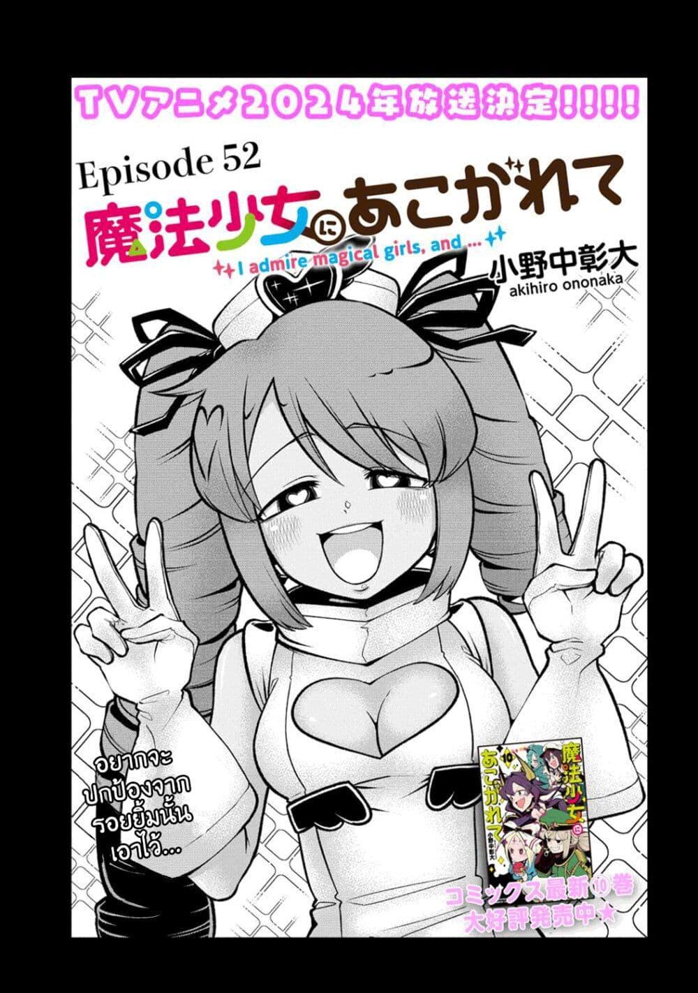 Manga-lc-com อ่านมังงะ อ่านการ์ตูน ออนไลน์ ฟรี Looking up to Magical Girls ตอนที่ 1 2 3 4 5 6 7 8 9 10 11 12 13 14 ฟรี ไม่มีโฆษณา Manga-lc - อ่าน มังงะ อ่าน การ์ตูน ออนไลน์ อ่านมังงะ ฟรี