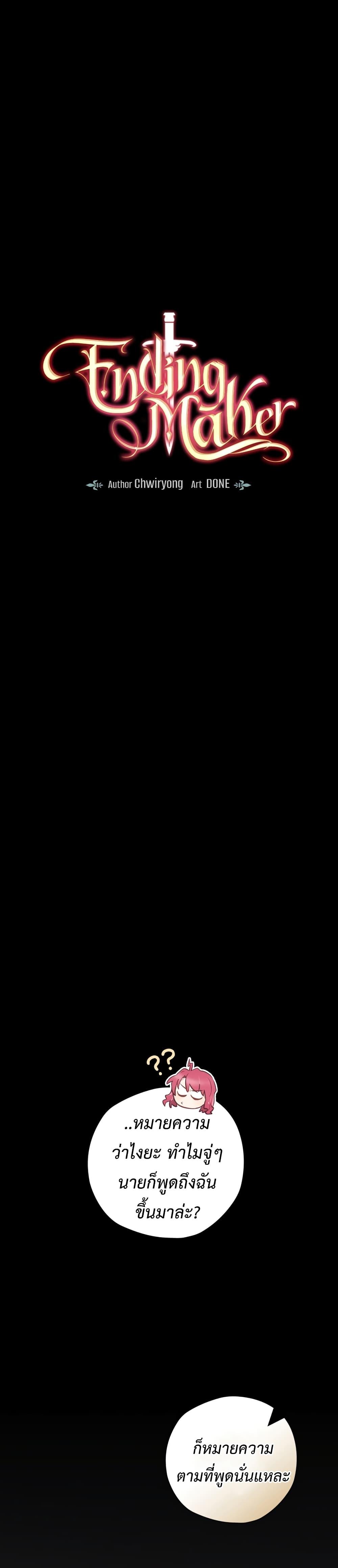 Manga-lc-com อ่านมังงะ อ่านการ์ตูน ออนไลน์ ฟรี Ending Maker ตอนที่ 1 2 3 4 5 6 7 8 9 10 11 12 13 14 ฟรี ไม่มีโฆษณา Manga-lc - อ่าน มังงะ อ่าน การ์ตูน ออนไลน์ อ่านมังงะ ฟรี