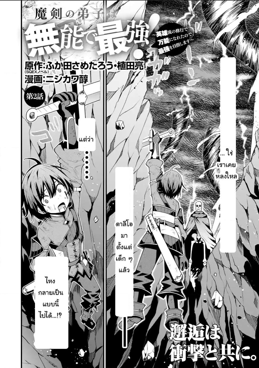 Manga-lc-com อ่านมังงะ อ่านการ์ตูน ออนไลน์ ฟรี Maken no Deshi wa Munou de Saikyou! ตอนที่ 1 2 3 4 5 6 7 8 9 10 11 12 13 14 ฟรี ไม่มีโฆษณา Manga-lc - อ่าน มังงะ อ่าน การ์ตูน ออนไลน์ อ่านมังงะ ฟรี