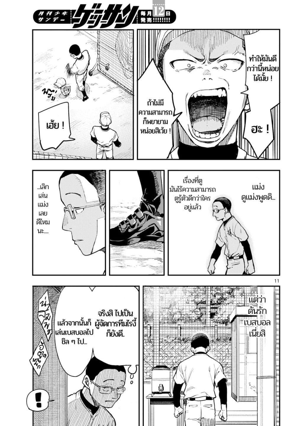 Manga-lc-com อ่านมังงะ อ่านการ์ตูน ออนไลน์ ฟรี Mane Mane Nichi Nichi ตอนที่ 1 2 3 4 5 6 7 8 9 10 11 12 13 14 ฟรี ไม่มีโฆษณา Manga-lc - อ่าน มังงะ อ่าน การ์ตูน ออนไลน์ อ่านมังงะ ฟรี