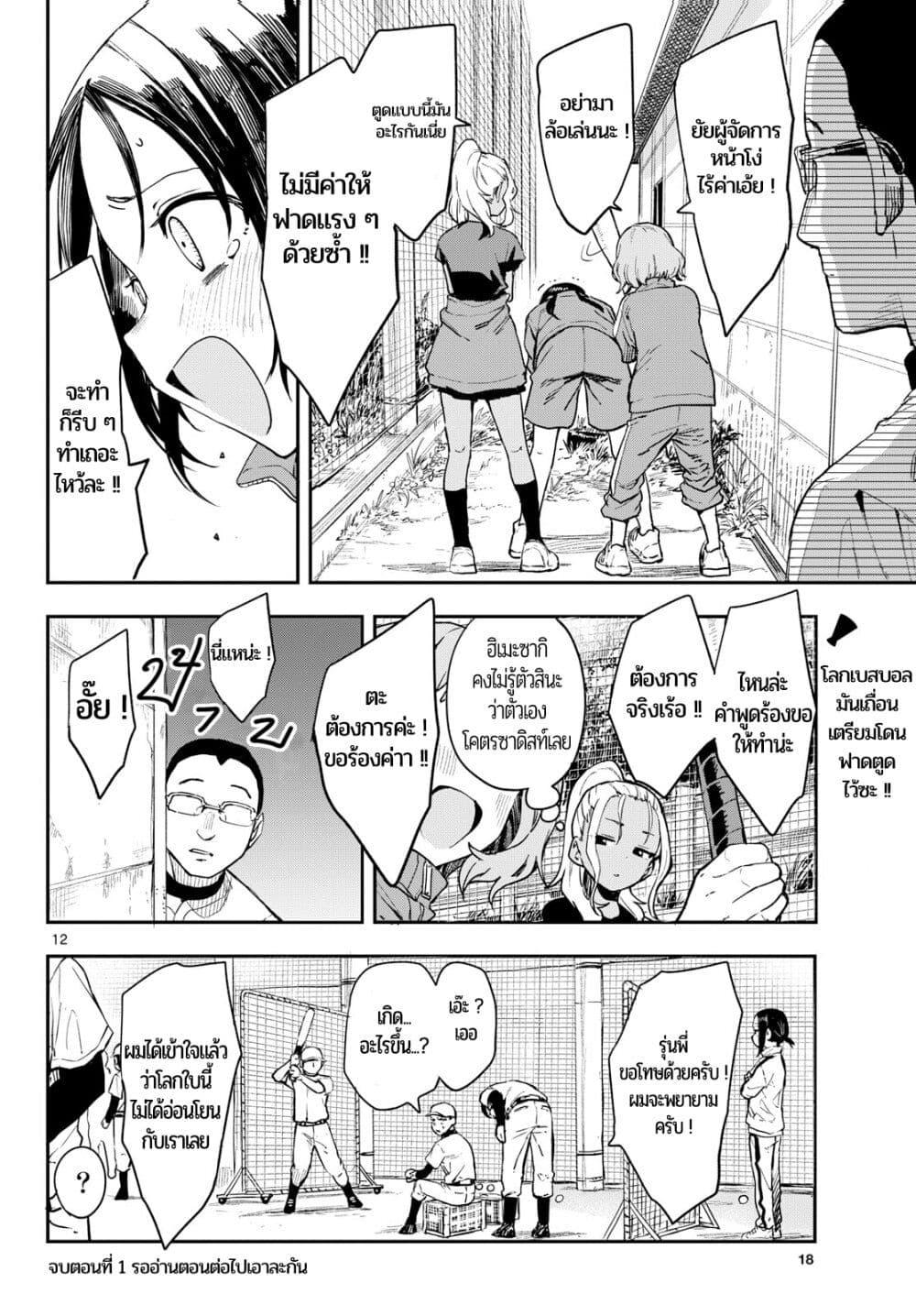 Manga-lc-com อ่านมังงะ อ่านการ์ตูน ออนไลน์ ฟรี Mane Mane Nichi Nichi ตอนที่ 1 2 3 4 5 6 7 8 9 10 11 12 13 14 ฟรี ไม่มีโฆษณา Manga-lc - อ่าน มังงะ อ่าน การ์ตูน ออนไลน์ อ่านมังงะ ฟรี