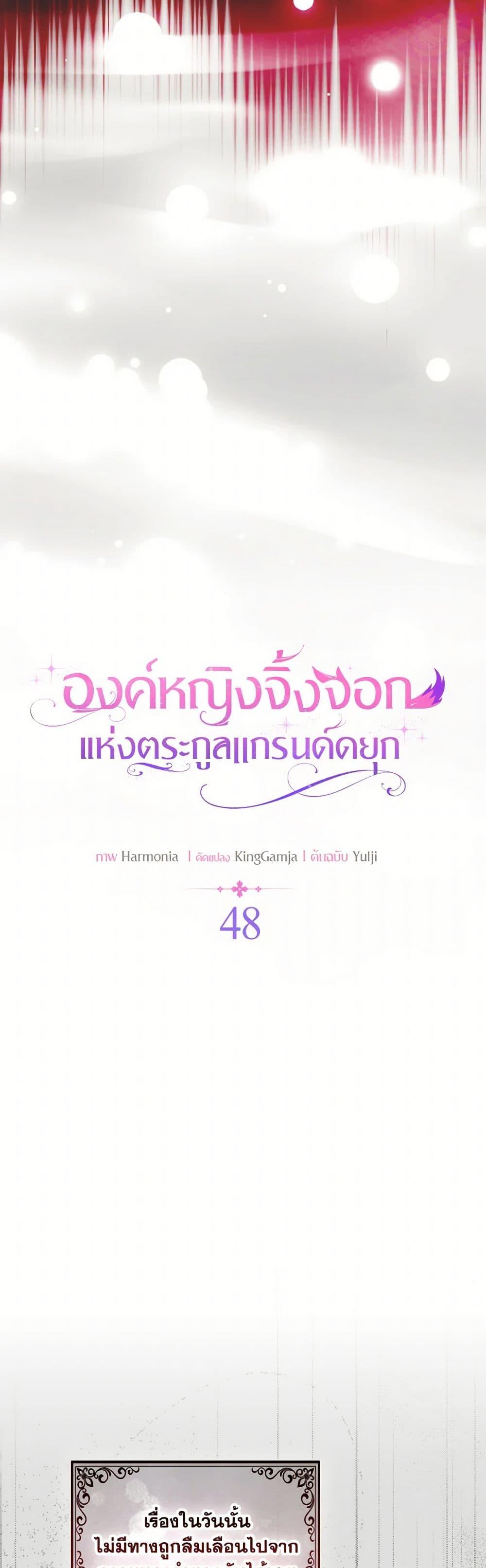 Manga-lc-com อ่านมังงะ อ่านการ์ตูน ออนไลน์ ฟรี The Grand Duke’s Fox Princess ตอนที่ 1 2 3 4 5 6 7 8 9 10 11 12 13 14 ฟรี ไม่มีโฆษณา Manga-lc - อ่าน มังงะ อ่าน การ์ตูน ออนไลน์ อ่านมังงะ ฟรี