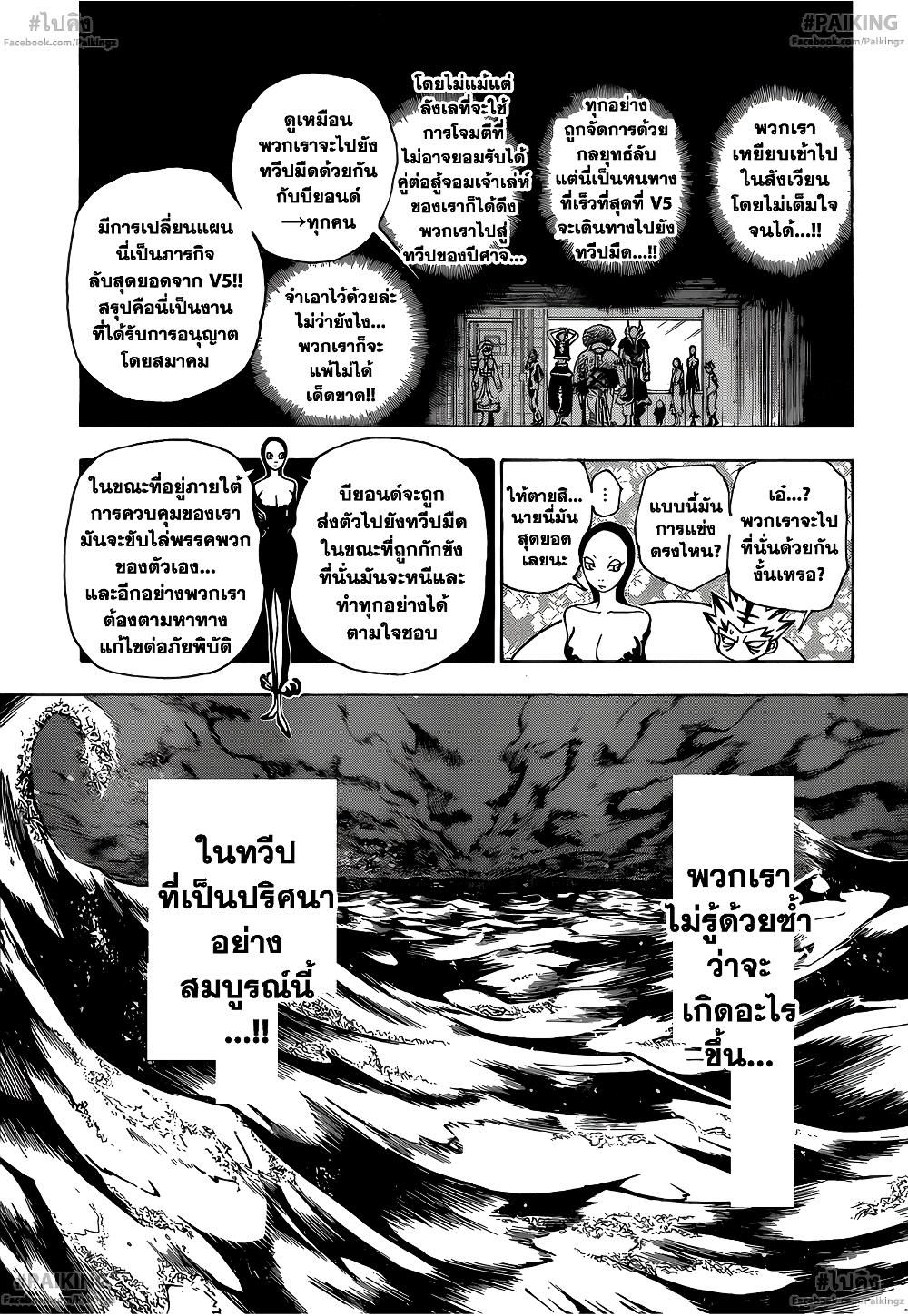 Manga-lc-com อ่านมังงะ อ่านการ์ตูน ออนไลน์ ฟรี Hunter X Hunter ตอนที่ 1 2 3 4 5 6 7 8 9 10 11 12 13 14 ฟรี ไม่มีโฆษณา Manga-lc - อ่าน มังงะ อ่าน การ์ตูน ออนไลน์ อ่านมังงะ ฟรี