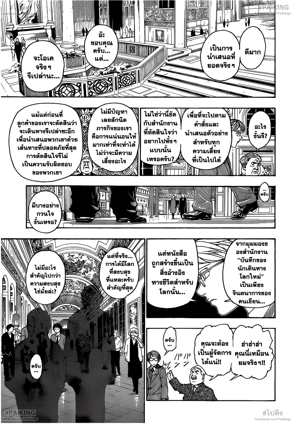 Manga-lc-com อ่านมังงะ อ่านการ์ตูน ออนไลน์ ฟรี Hunter X Hunter ตอนที่ 1 2 3 4 5 6 7 8 9 10 11 12 13 14 ฟรี ไม่มีโฆษณา Manga-lc - อ่าน มังงะ อ่าน การ์ตูน ออนไลน์ อ่านมังงะ ฟรี