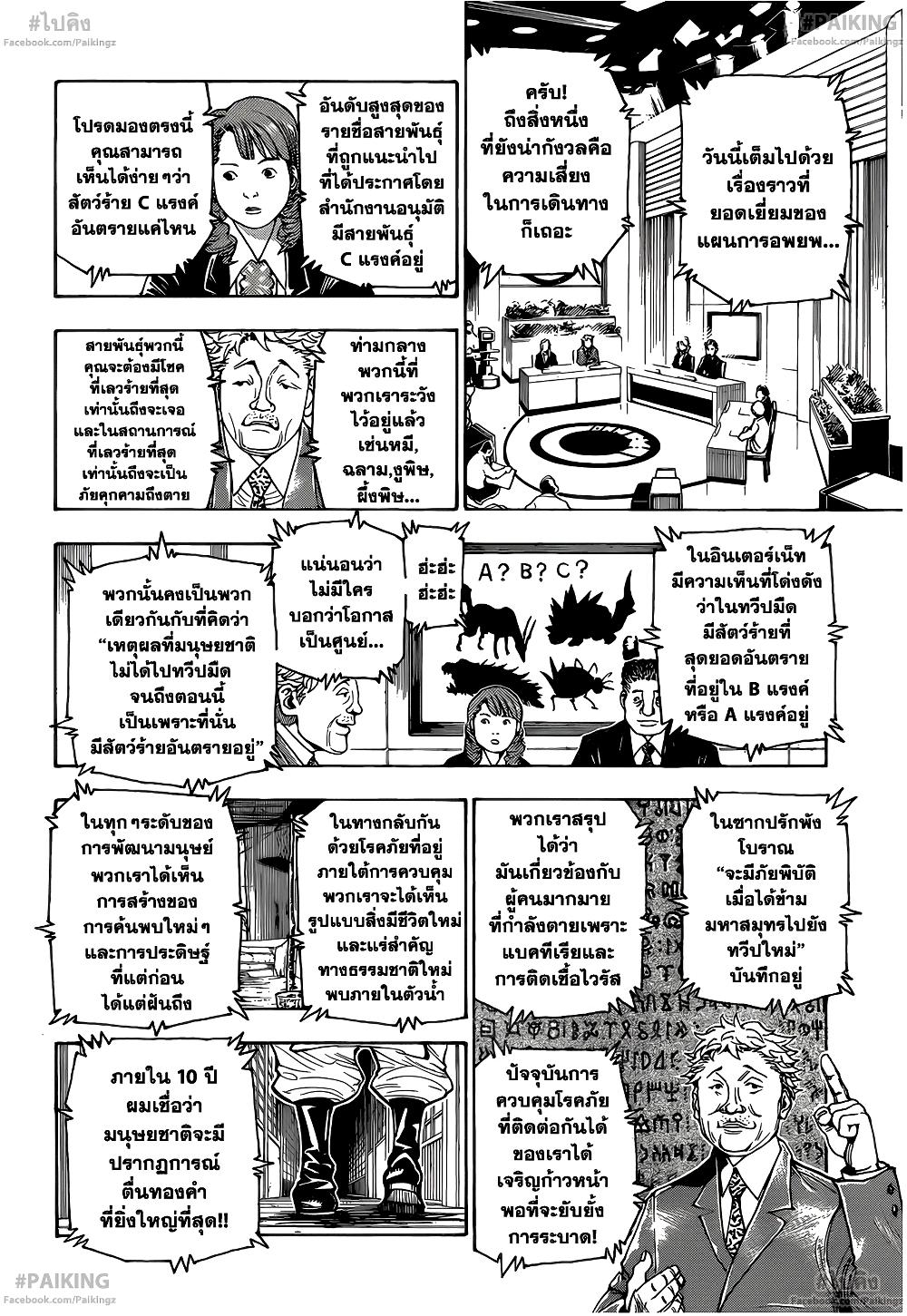 Manga-lc-com อ่านมังงะ อ่านการ์ตูน ออนไลน์ ฟรี Hunter X Hunter ตอนที่ 1 2 3 4 5 6 7 8 9 10 11 12 13 14 ฟรี ไม่มีโฆษณา Manga-lc - อ่าน มังงะ อ่าน การ์ตูน ออนไลน์ อ่านมังงะ ฟรี