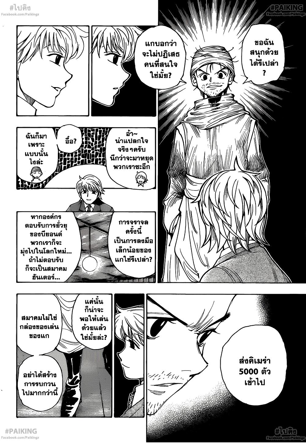 Manga-lc-com อ่านมังงะ อ่านการ์ตูน ออนไลน์ ฟรี Hunter X Hunter ตอนที่ 1 2 3 4 5 6 7 8 9 10 11 12 13 14 ฟรี ไม่มีโฆษณา Manga-lc - อ่าน มังงะ อ่าน การ์ตูน ออนไลน์ อ่านมังงะ ฟรี