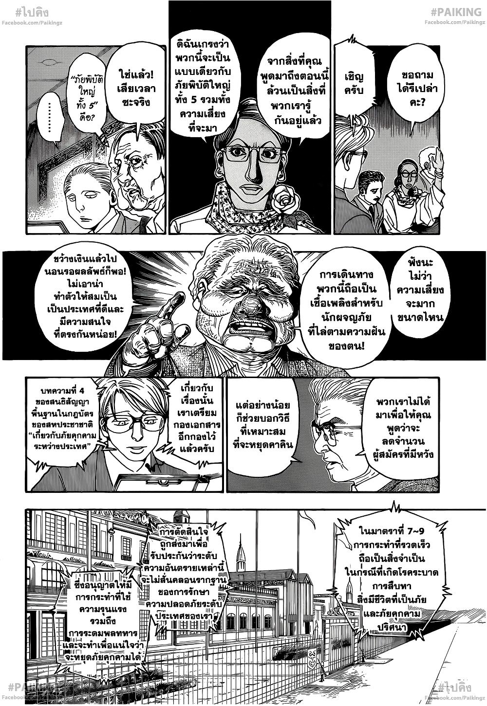 Manga-lc-com อ่านมังงะ อ่านการ์ตูน ออนไลน์ ฟรี Hunter X Hunter ตอนที่ 1 2 3 4 5 6 7 8 9 10 11 12 13 14 ฟรี ไม่มีโฆษณา Manga-lc - อ่าน มังงะ อ่าน การ์ตูน ออนไลน์ อ่านมังงะ ฟรี