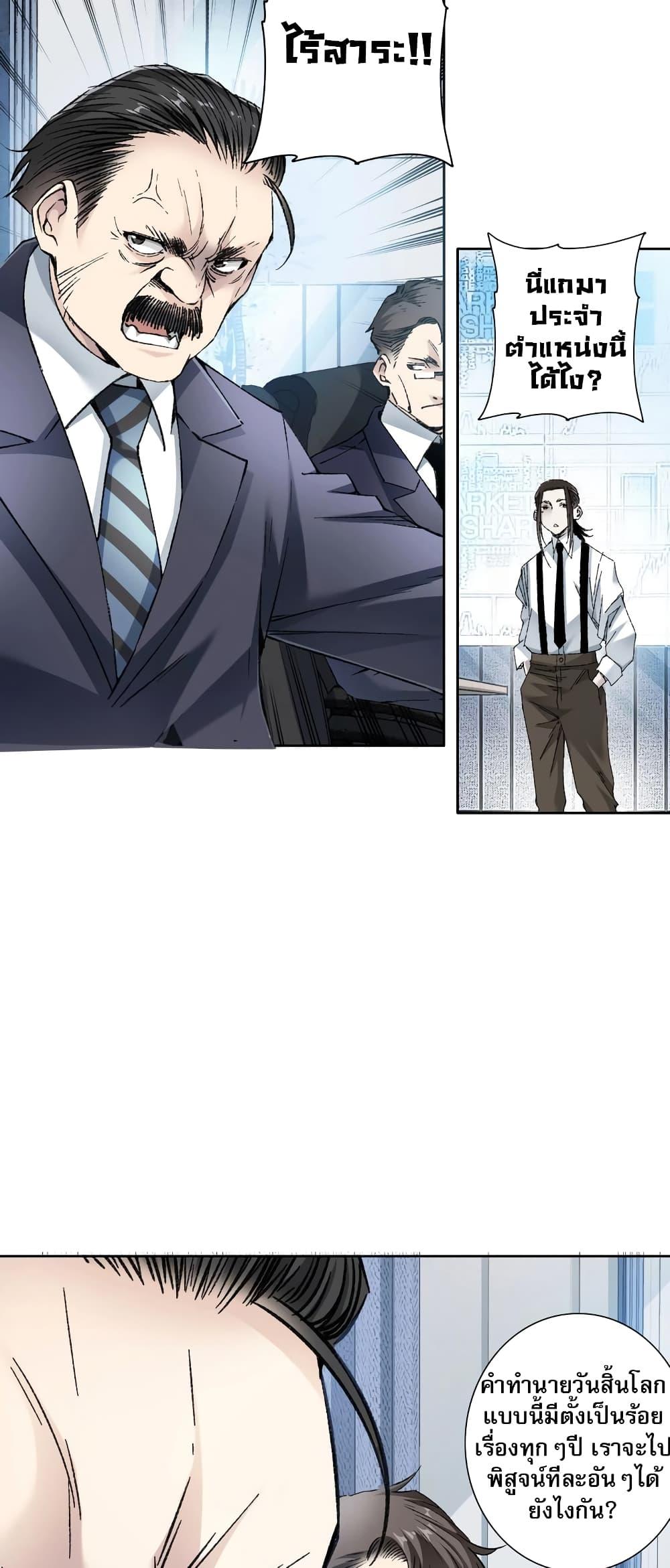 Manga-lc-com อ่านมังงะ อ่านการ์ตูน ออนไลน์ ฟรี I Created a Salvation Organization ตอนที่ 1 2 3 4 5 6 7 8 9 10 11 12 13 14 ฟรี ไม่มีโฆษณา Manga-lc - อ่าน มังงะ อ่าน การ์ตูน ออนไลน์ อ่านมังงะ ฟรี