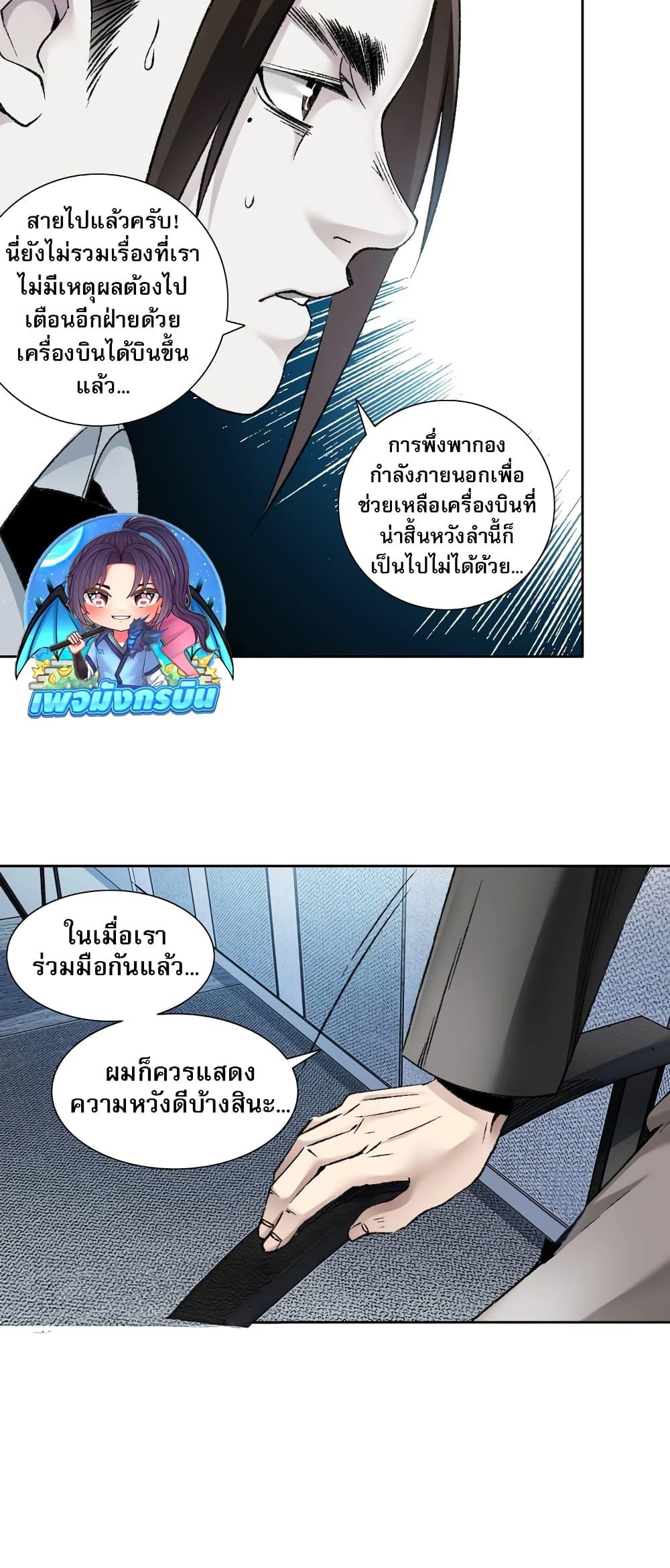 Manga-lc-com อ่านมังงะ อ่านการ์ตูน ออนไลน์ ฟรี I Created a Salvation Organization ตอนที่ 1 2 3 4 5 6 7 8 9 10 11 12 13 14 ฟรี ไม่มีโฆษณา Manga-lc - อ่าน มังงะ อ่าน การ์ตูน ออนไลน์ อ่านมังงะ ฟรี