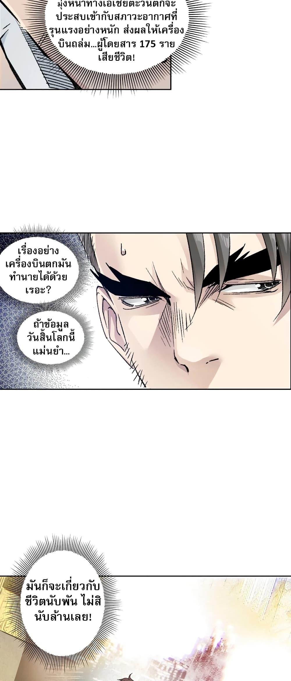 Manga-lc-com อ่านมังงะ อ่านการ์ตูน ออนไลน์ ฟรี I Created a Salvation Organization ตอนที่ 1 2 3 4 5 6 7 8 9 10 11 12 13 14 ฟรี ไม่มีโฆษณา Manga-lc - อ่าน มังงะ อ่าน การ์ตูน ออนไลน์ อ่านมังงะ ฟรี