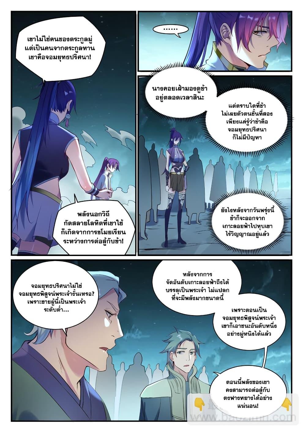 Manga-lc-com อ่านมังงะ อ่านการ์ตูน ออนไลน์ ฟรี Bailian Chengshen ตอนที่ 1 2 3 4 5 6 7 8 9 10 11 12 13 14 ฟรี ไม่มีโฆษณา Manga-lc - อ่าน มังงะ อ่าน การ์ตูน ออนไลน์ อ่านมังงะ ฟรี