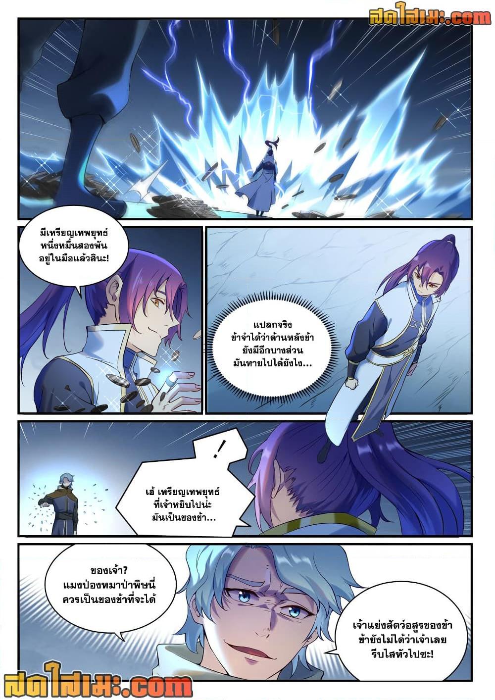 Manga-lc-com อ่านมังงะ อ่านการ์ตูน ออนไลน์ ฟรี Bailian Chengshen ตอนที่ 1 2 3 4 5 6 7 8 9 10 11 12 13 14 ฟรี ไม่มีโฆษณา Manga-lc - อ่าน มังงะ อ่าน การ์ตูน ออนไลน์ อ่านมังงะ ฟรี