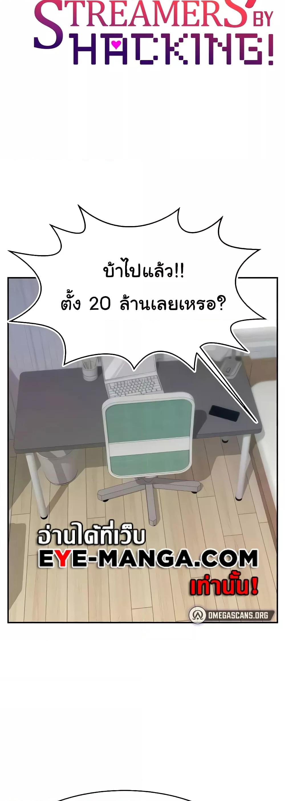 Doujin-Lc- อ่าน โดจิน มังฮวา เกาหลี ญี่ปุ่น จีน แปลไทย Making Friends With Streamers by Hacking! ตอนที่ 1 2 3 4 5 6 7 8 9 10 11 12 13 14 ฟรี ไม่มีโฆษณา อ่าน โดจิน Manhwa เกาหลี ญี่ปุ่น จีน เรามีครบ คัดมาให้เน้นๆ โดจิน 18+ รับประกันความฟินโดย  Doujin Lc