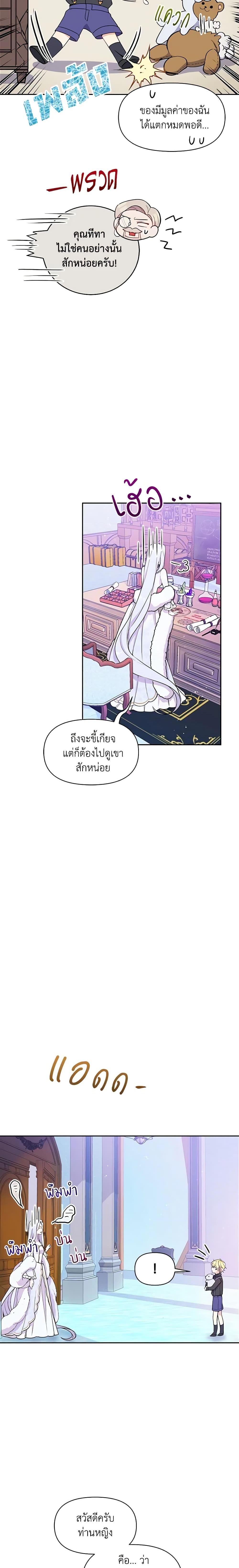 Manga-lc-com อ่านมังงะ อ่านการ์ตูน ออนไลน์ ฟรี The Tyrant’s Guardian is an Evil Witch ตอนที่ 1 2 3 4 5 6 7 8 9 10 11 12 13 14 ฟรี ไม่มีโฆษณา Manga-lc - อ่าน มังงะ อ่าน การ์ตูน ออนไลน์ อ่านมังงะ ฟรี