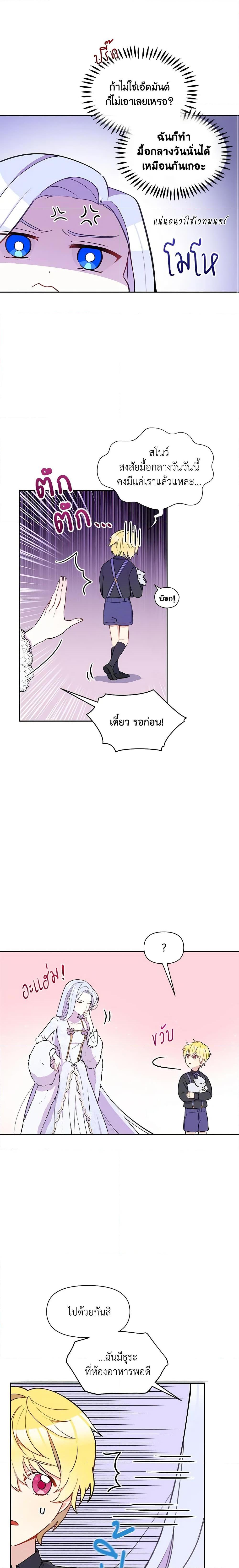 Manga-lc-com อ่านมังงะ อ่านการ์ตูน ออนไลน์ ฟรี The Tyrant’s Guardian is an Evil Witch ตอนที่ 1 2 3 4 5 6 7 8 9 10 11 12 13 14 ฟรี ไม่มีโฆษณา Manga-lc - อ่าน มังงะ อ่าน การ์ตูน ออนไลน์ อ่านมังงะ ฟรี