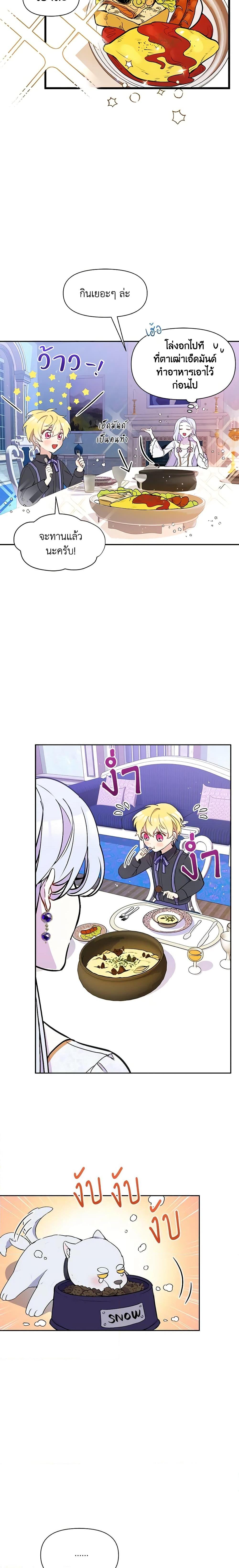 Manga-lc-com อ่านมังงะ อ่านการ์ตูน ออนไลน์ ฟรี The Tyrant’s Guardian is an Evil Witch ตอนที่ 1 2 3 4 5 6 7 8 9 10 11 12 13 14 ฟรี ไม่มีโฆษณา Manga-lc - อ่าน มังงะ อ่าน การ์ตูน ออนไลน์ อ่านมังงะ ฟรี