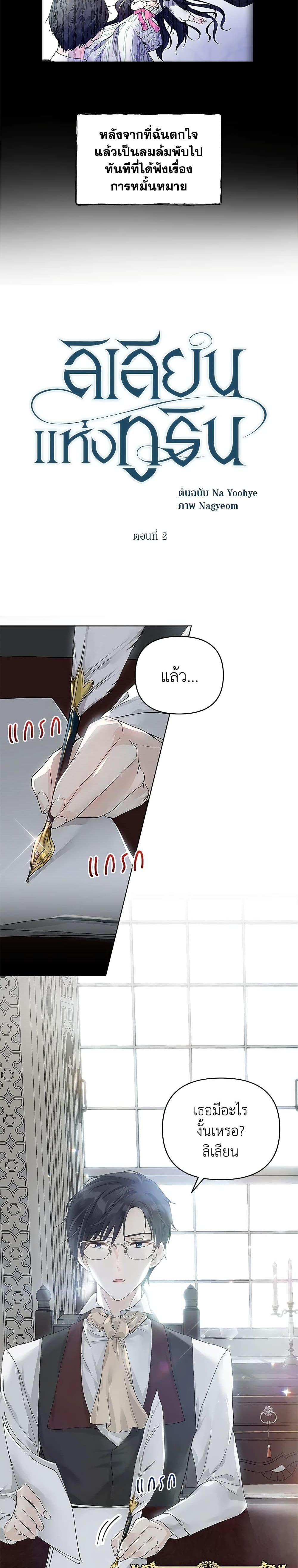 Manga-lc-com อ่านมังงะ อ่านการ์ตูน ออนไลน์ ฟรี Lillian of Turin ตอนที่ 1 2 3 4 5 6 7 8 9 10 11 12 13 14 ฟรี ไม่มีโฆษณา Manga-lc - อ่าน มังงะ อ่าน การ์ตูน ออนไลน์ อ่านมังงะ ฟรี