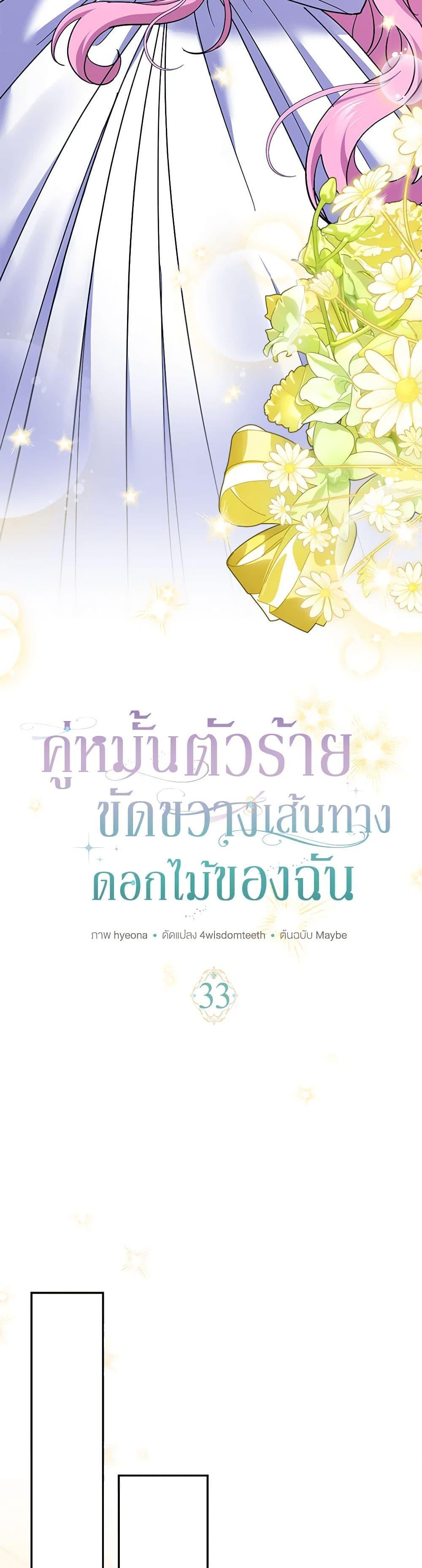 Manga-lc-com อ่านมังงะ อ่านการ์ตูน ออนไลน์ ฟรี My Dark Fiancé Is Interfering With My Flowery Path ตอนที่ 1 2 3 4 5 6 7 8 9 10 11 12 13 14 ฟรี ไม่มีโฆษณา Manga-lc - อ่าน มังงะ อ่าน การ์ตูน ออนไลน์ อ่านมังงะ ฟรี