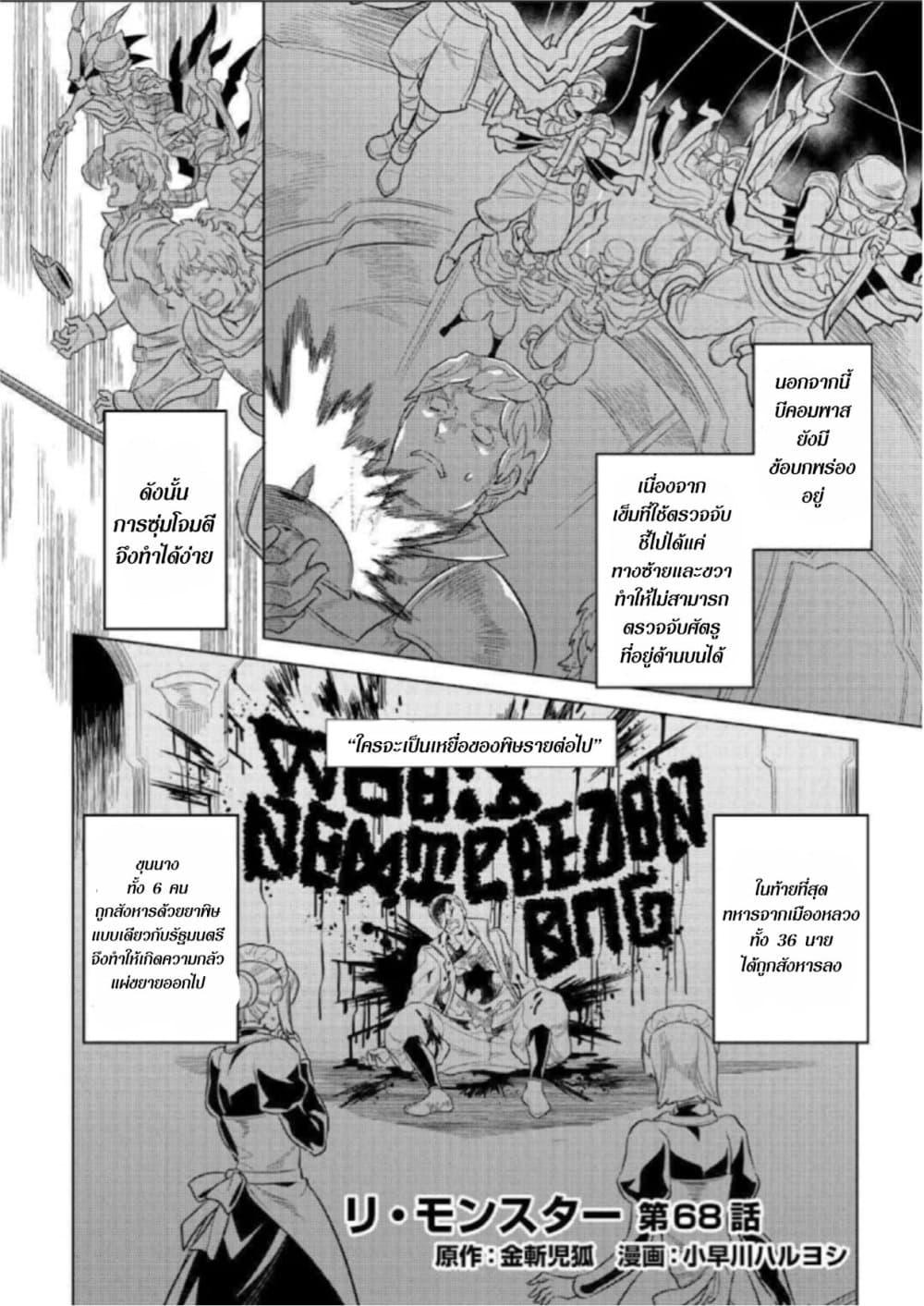Manga-lc-com อ่านมังงะ อ่านการ์ตูน ออนไลน์ ฟรี ReMonster ตอนที่ 1 2 3 4 5 6 7 8 9 10 11 12 13 14 ฟรี ไม่มีโฆษณา Manga-lc - อ่าน มังงะ อ่าน การ์ตูน ออนไลน์ อ่านมังงะ ฟรี