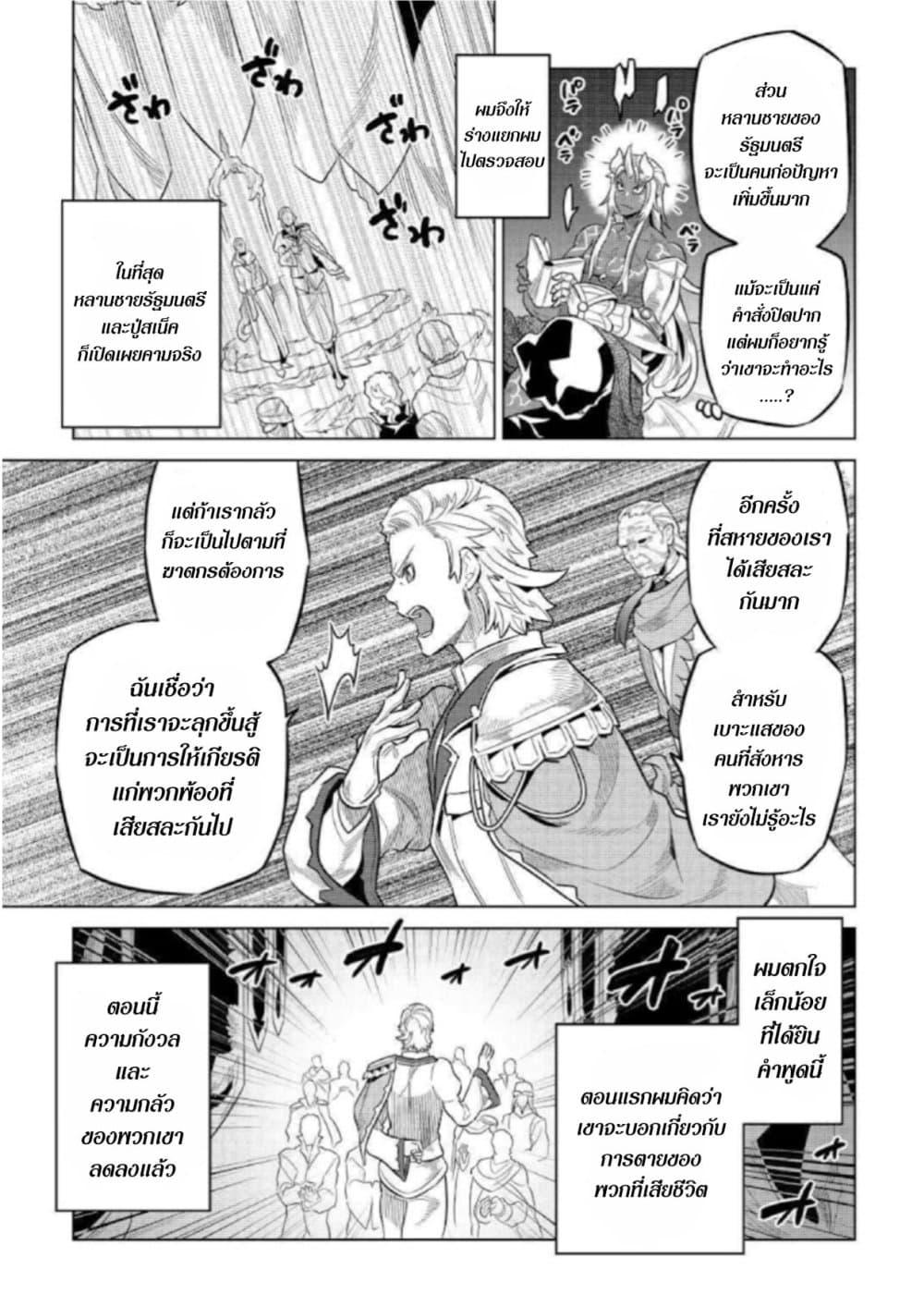 Manga-lc-com อ่านมังงะ อ่านการ์ตูน ออนไลน์ ฟรี ReMonster ตอนที่ 1 2 3 4 5 6 7 8 9 10 11 12 13 14 ฟรี ไม่มีโฆษณา Manga-lc - อ่าน มังงะ อ่าน การ์ตูน ออนไลน์ อ่านมังงะ ฟรี