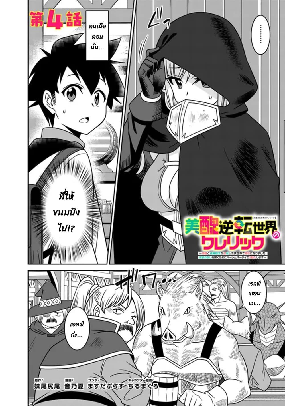 Manga-lc-com อ่านมังงะ อ่านการ์ตูน ออนไลน์ ฟรี Bishu gyakuten sekai no kurerikku ตอนที่ 1 2 3 4 5 6 7 8 9 10 11 12 13 14 ฟรี ไม่มีโฆษณา Manga-lc - อ่าน มังงะ อ่าน การ์ตูน ออนไลน์ อ่านมังงะ ฟรี