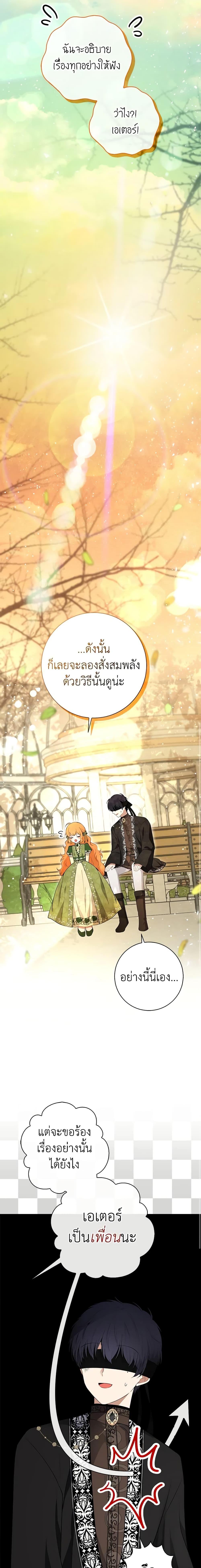 Manga-lc-com อ่านมังงะ อ่านการ์ตูน ออนไลน์ ฟรี Baby Squirrel Is Good at Everything ตอนที่ 1 2 3 4 5 6 7 8 9 10 11 12 13 14 ฟรี ไม่มีโฆษณา Manga-lc - อ่าน มังงะ อ่าน การ์ตูน ออนไลน์ อ่านมังงะ ฟรี