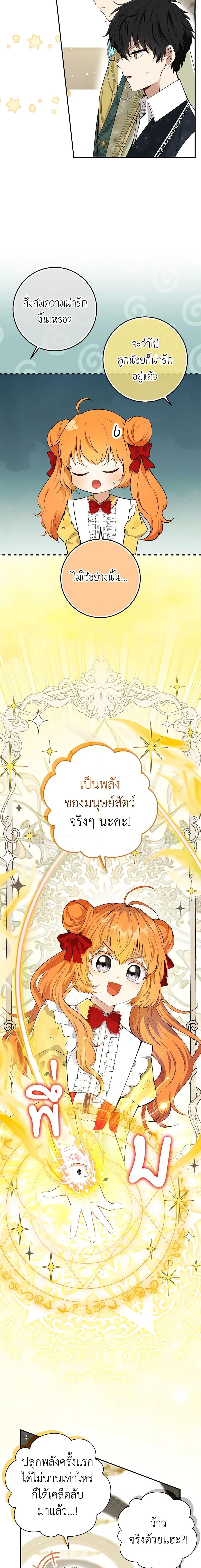 Manga-lc-com อ่านมังงะ อ่านการ์ตูน ออนไลน์ ฟรี Baby Squirrel Is Good at Everything ตอนที่ 1 2 3 4 5 6 7 8 9 10 11 12 13 14 ฟรี ไม่มีโฆษณา Manga-lc - อ่าน มังงะ อ่าน การ์ตูน ออนไลน์ อ่านมังงะ ฟรี